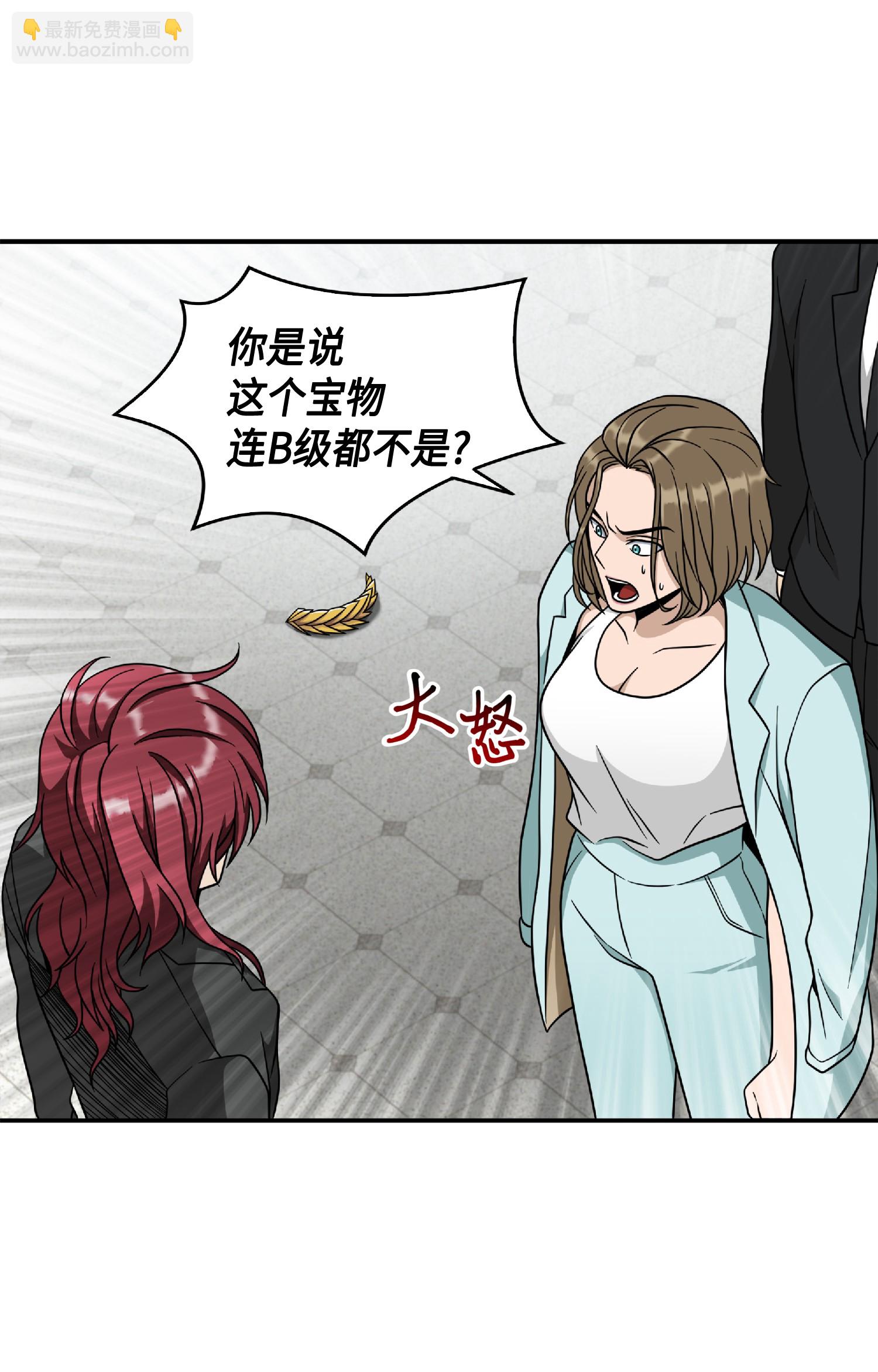 085 骗局的延续(1/2)-第86话