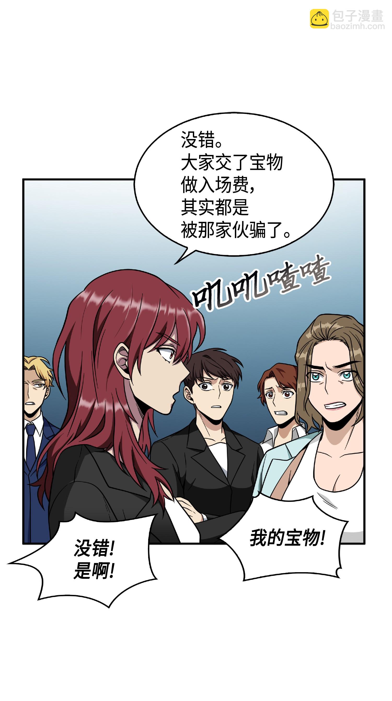 085 骗局的延续(1/2)-第86话