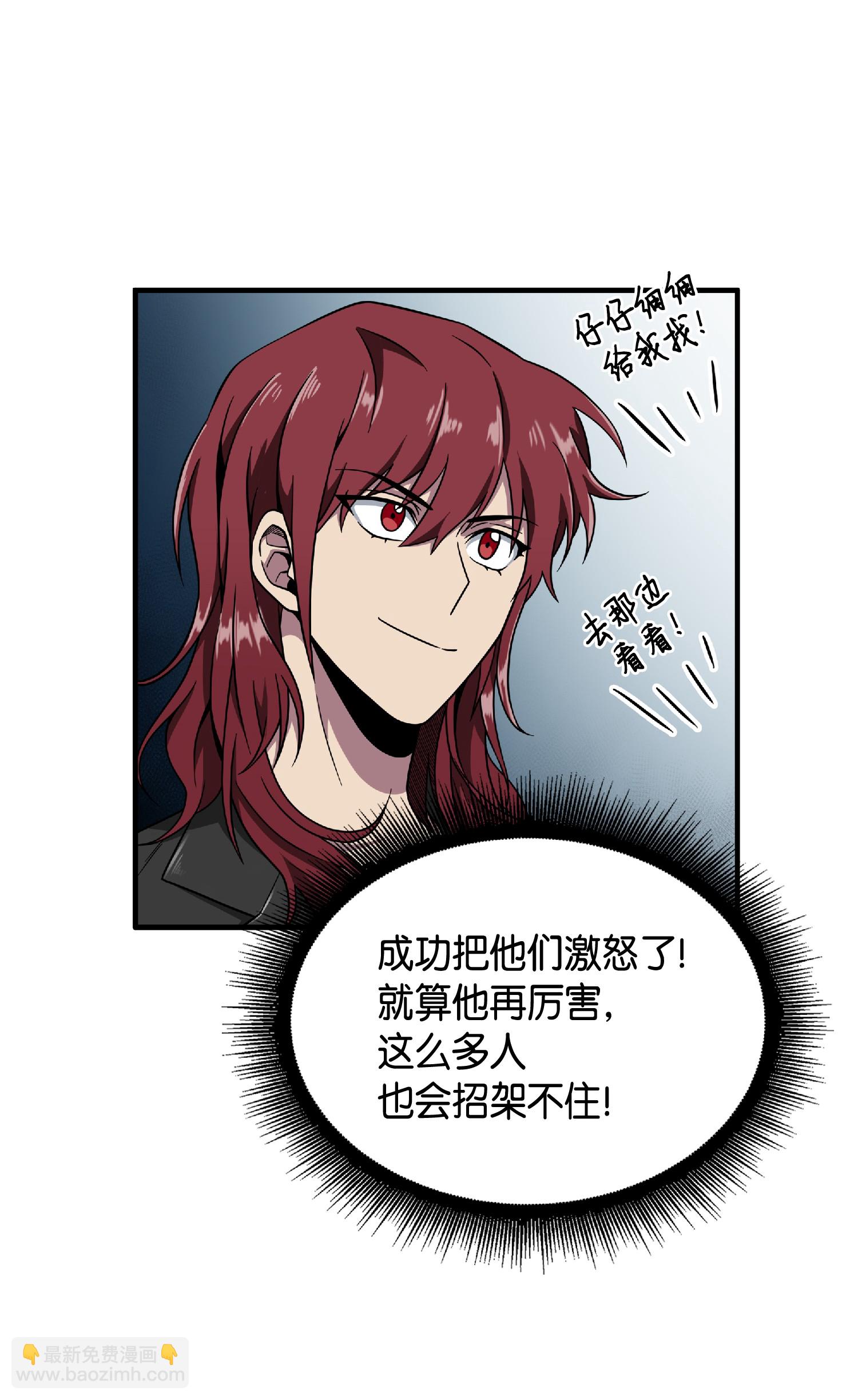 085 骗局的延续(1/2)-第86话