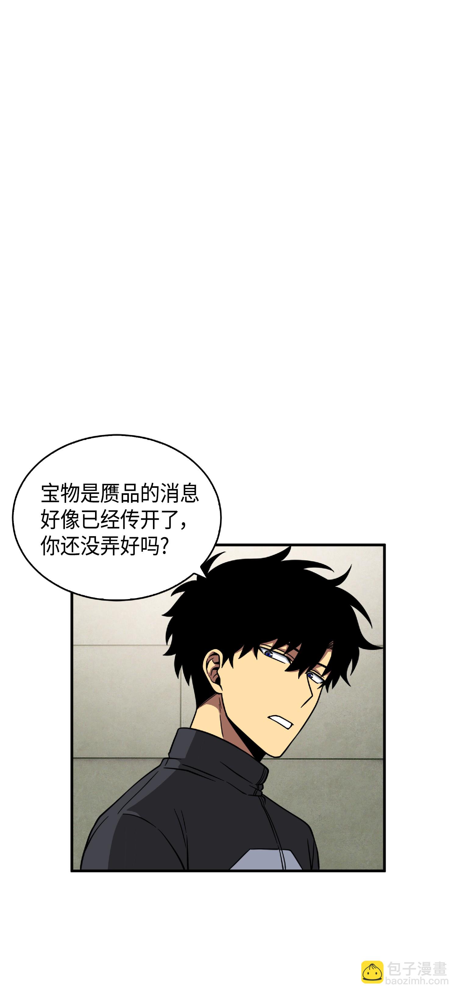 085 骗局的延续(1/2)-第86话