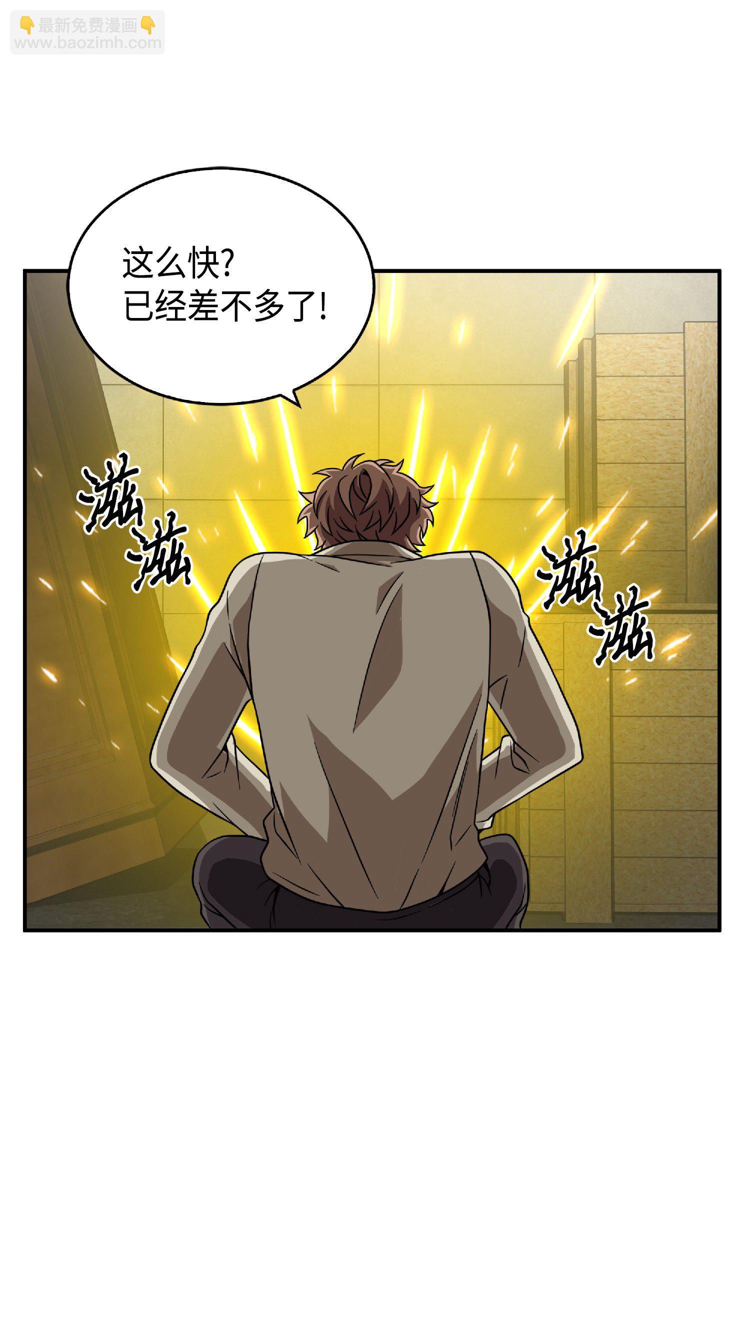 085 骗局的延续(1/2)-第86话