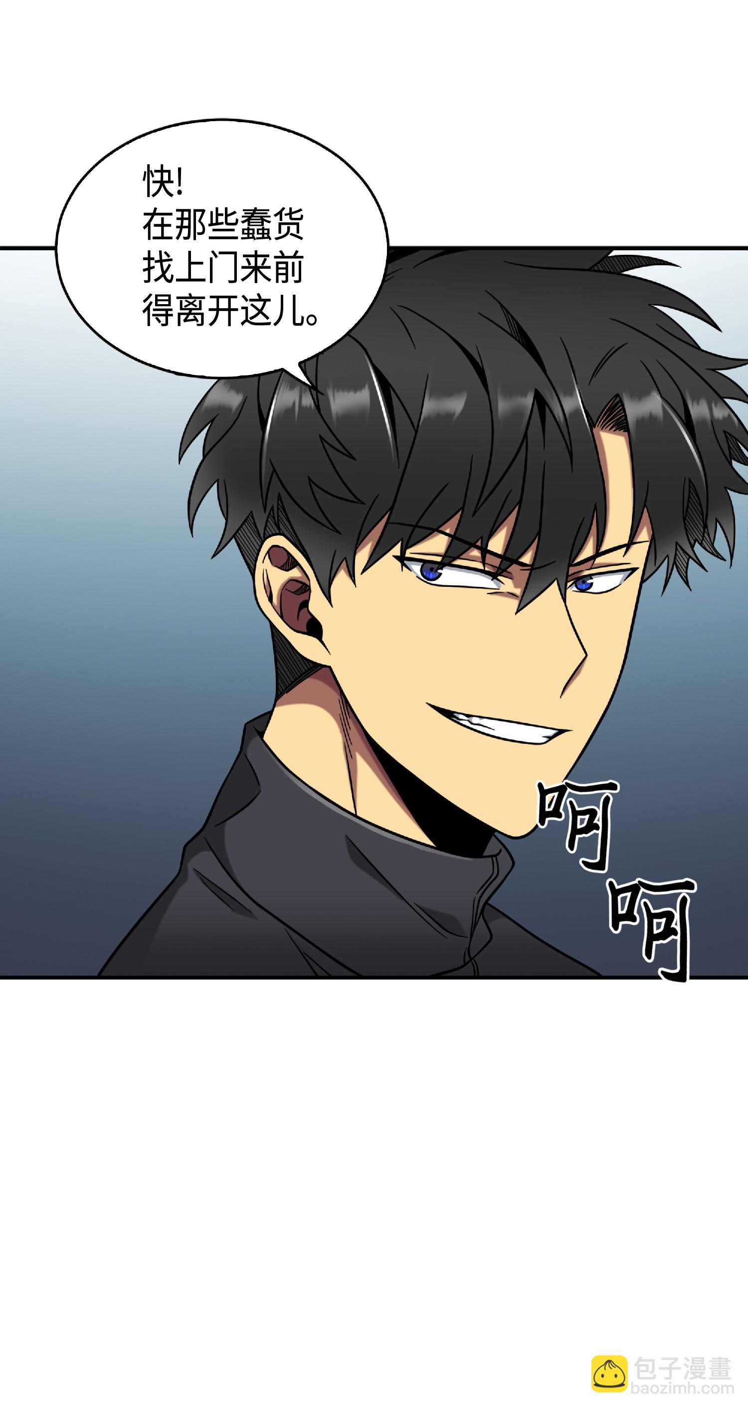 085 骗局的延续(1/2)-第86话