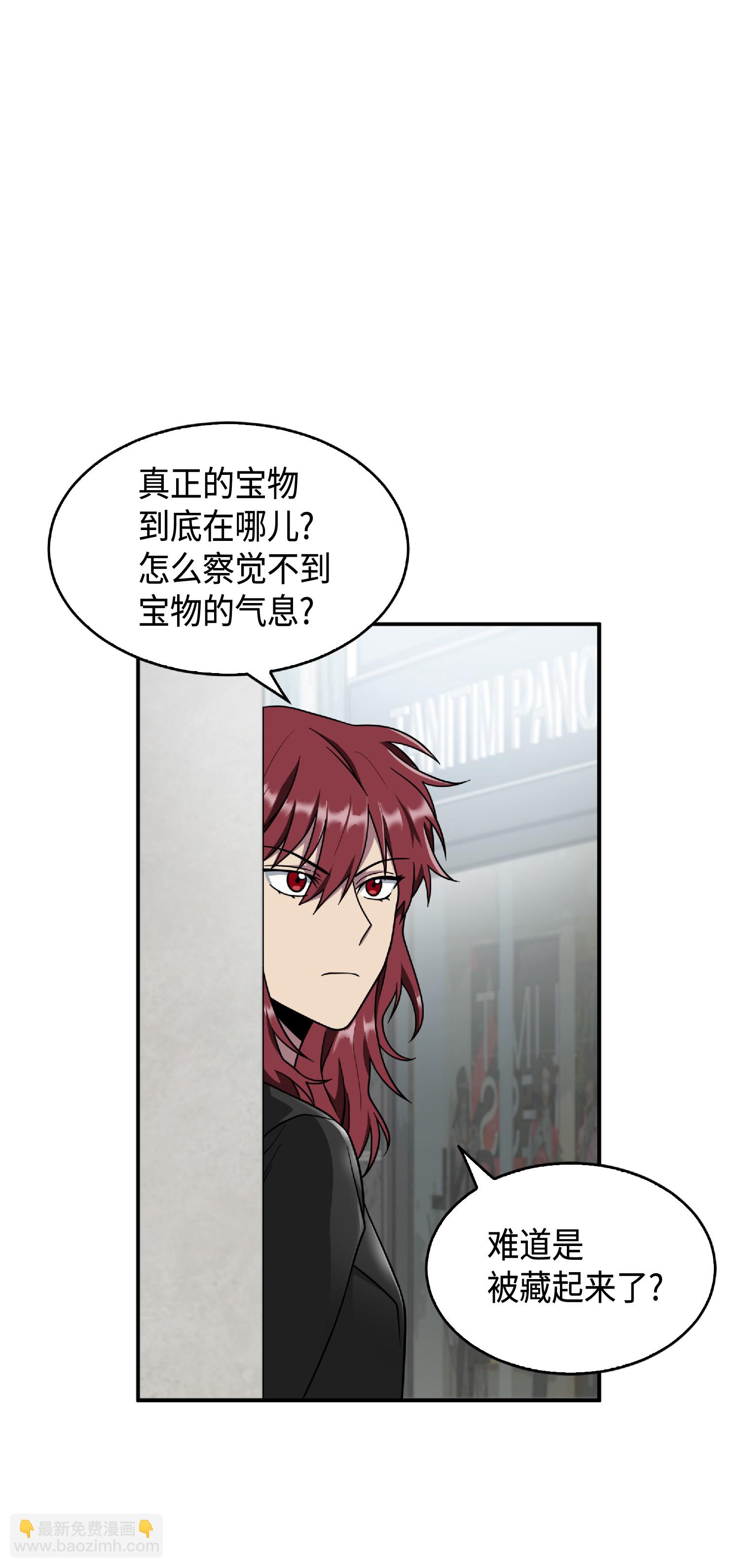 085 骗局的延续(1/2)-第86话