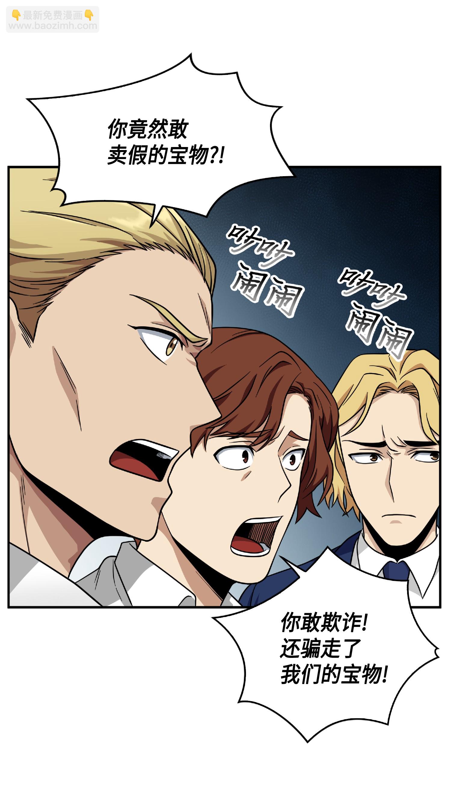 085 骗局的延续(1/2)-第86话