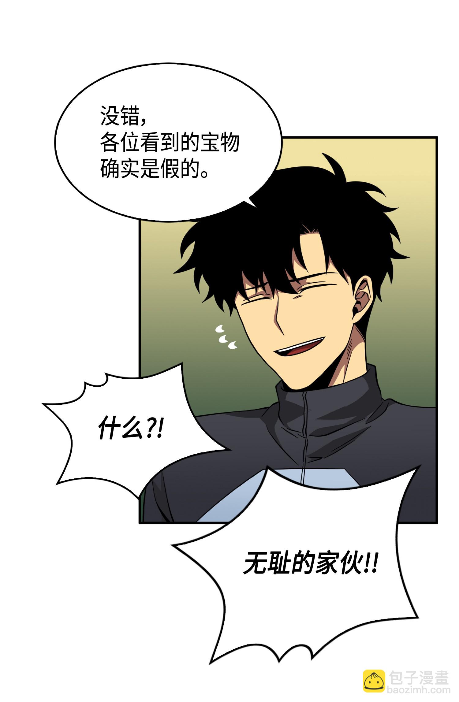 085 骗局的延续(1/2)-第86话
