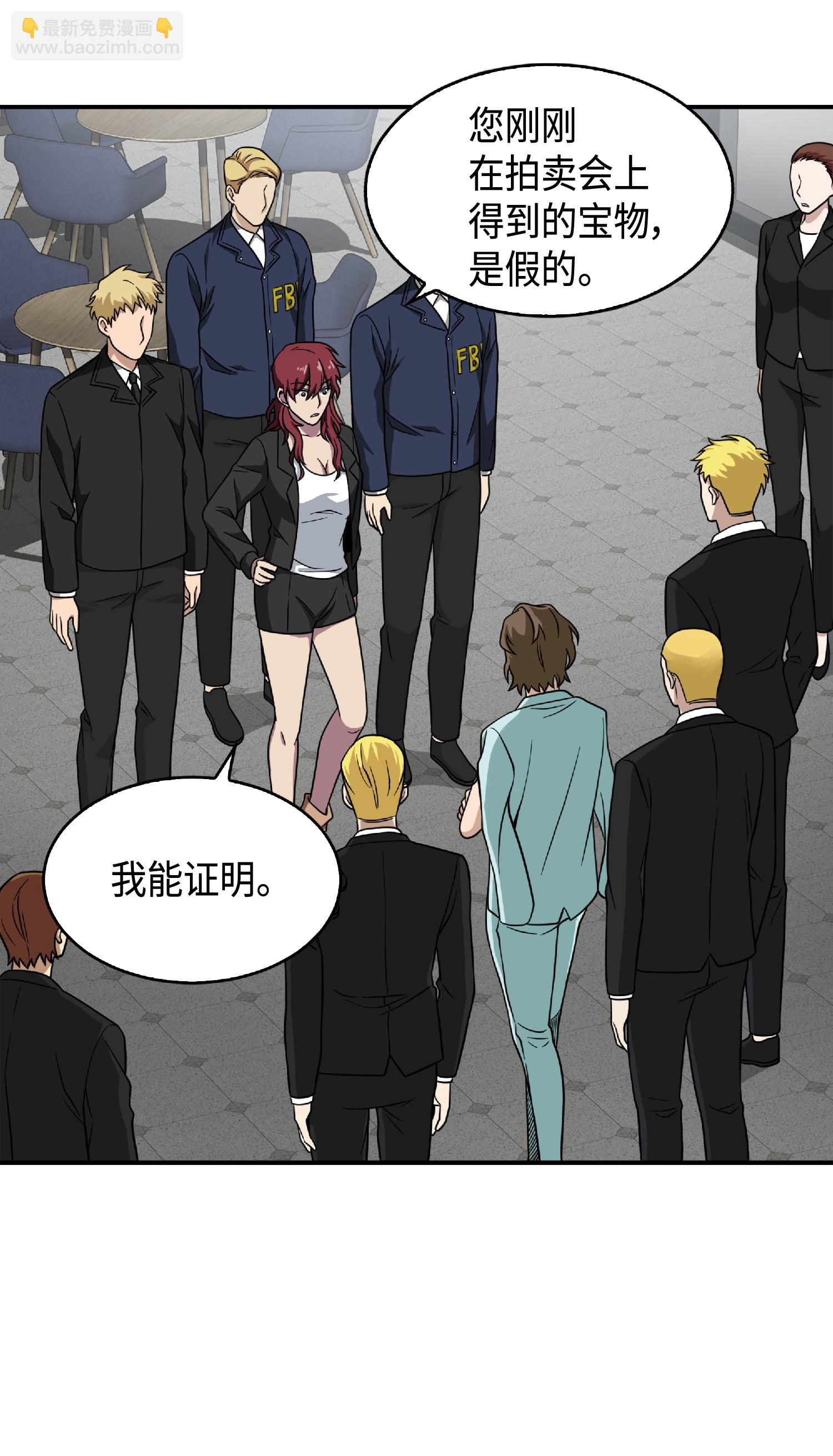 085 骗局的延续(1/2)-第86话