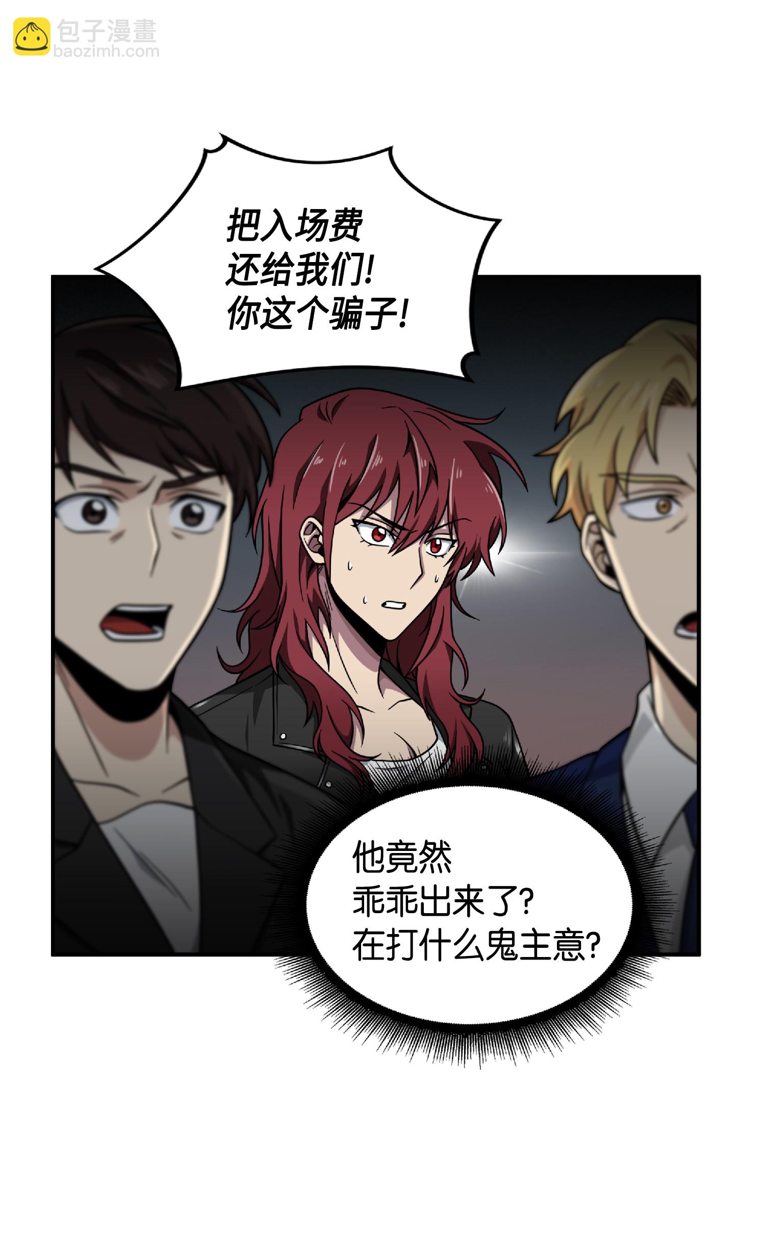 085 骗局的延续(1/2)-第86话