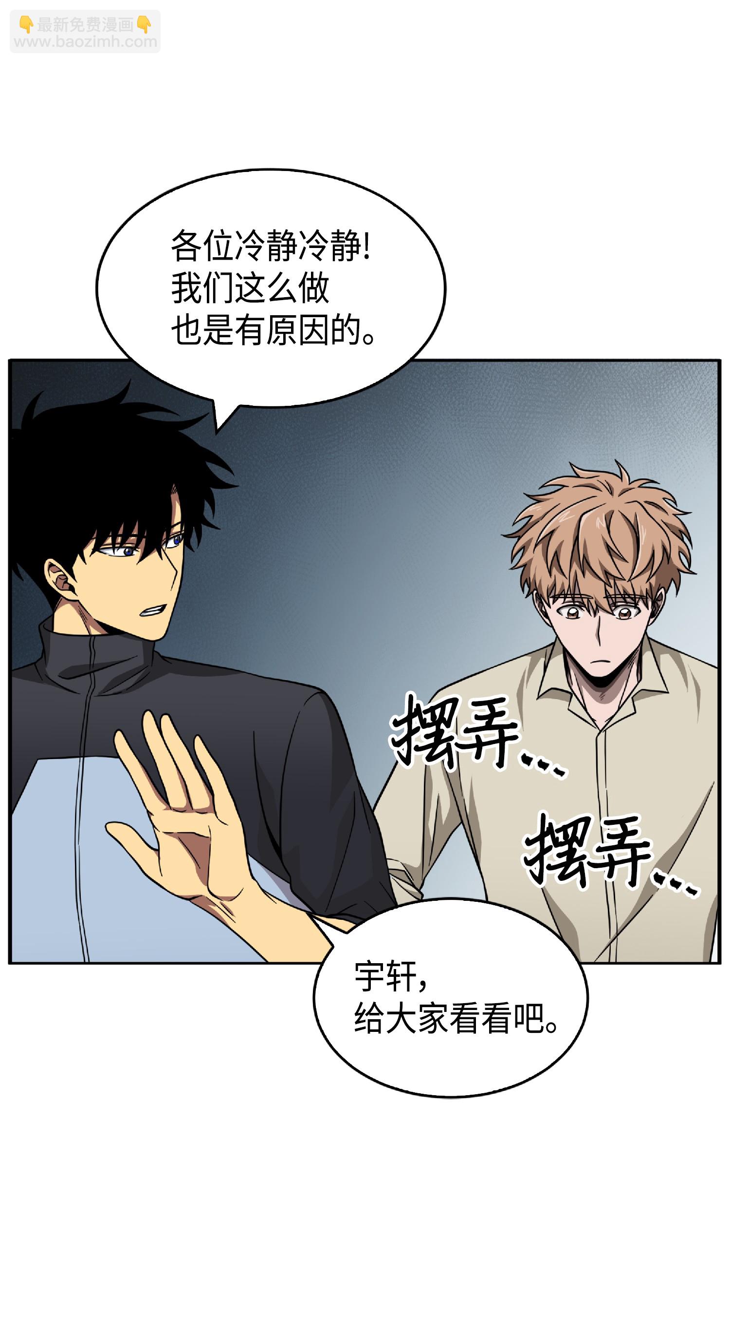 085 骗局的延续(1/2)-第86话