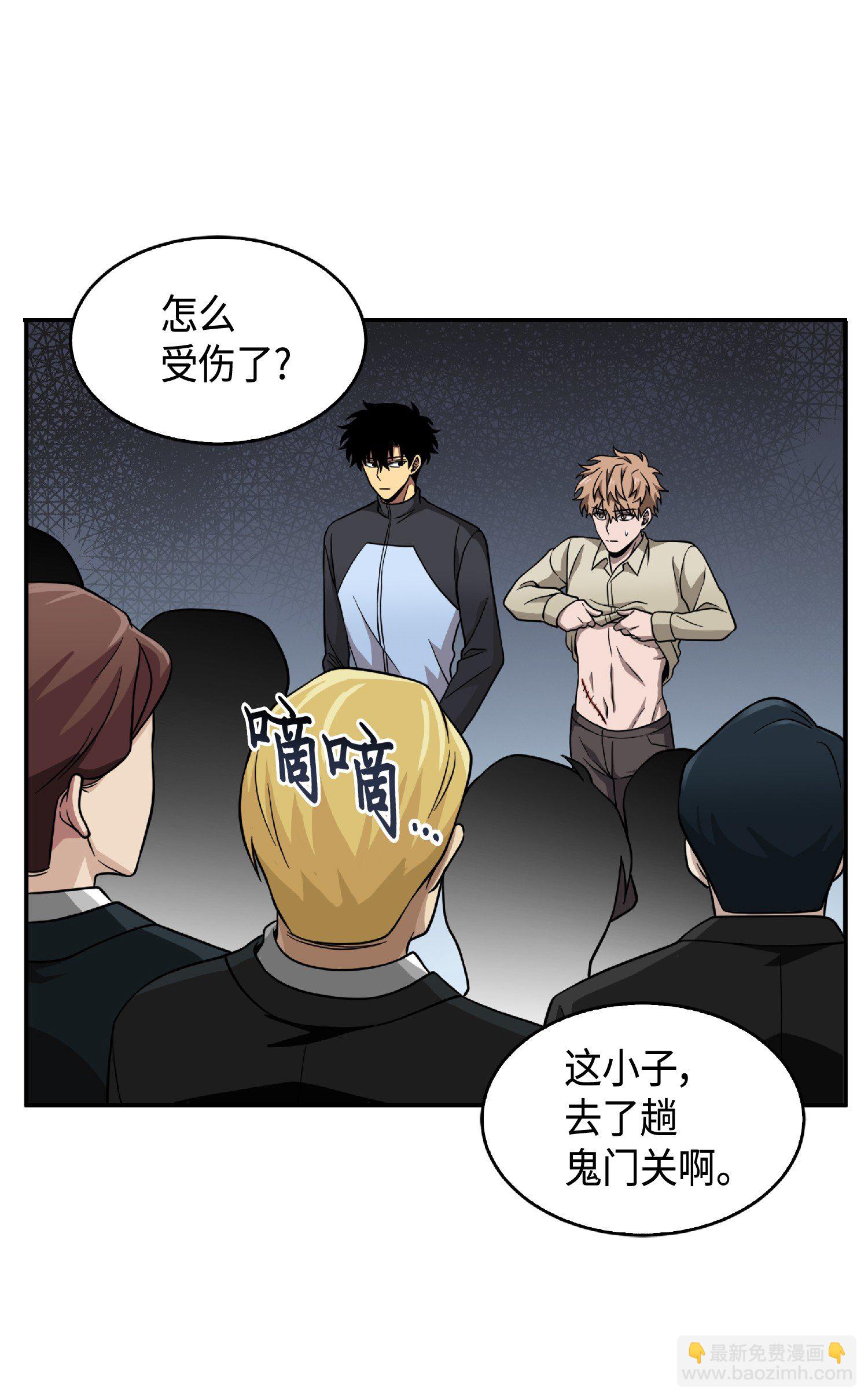 085 骗局的延续(1/2)-第86话