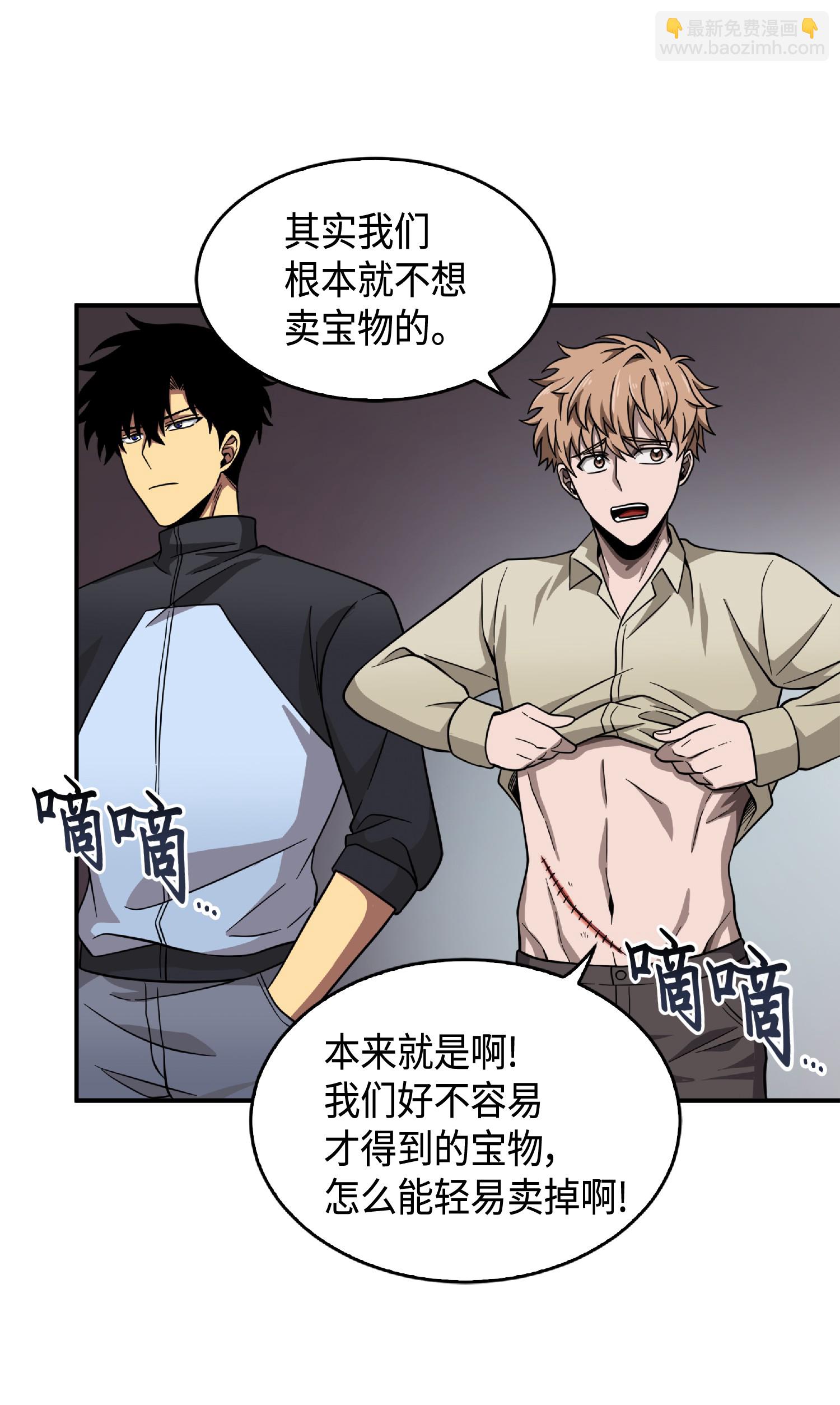 085 骗局的延续(1/2)-第86话