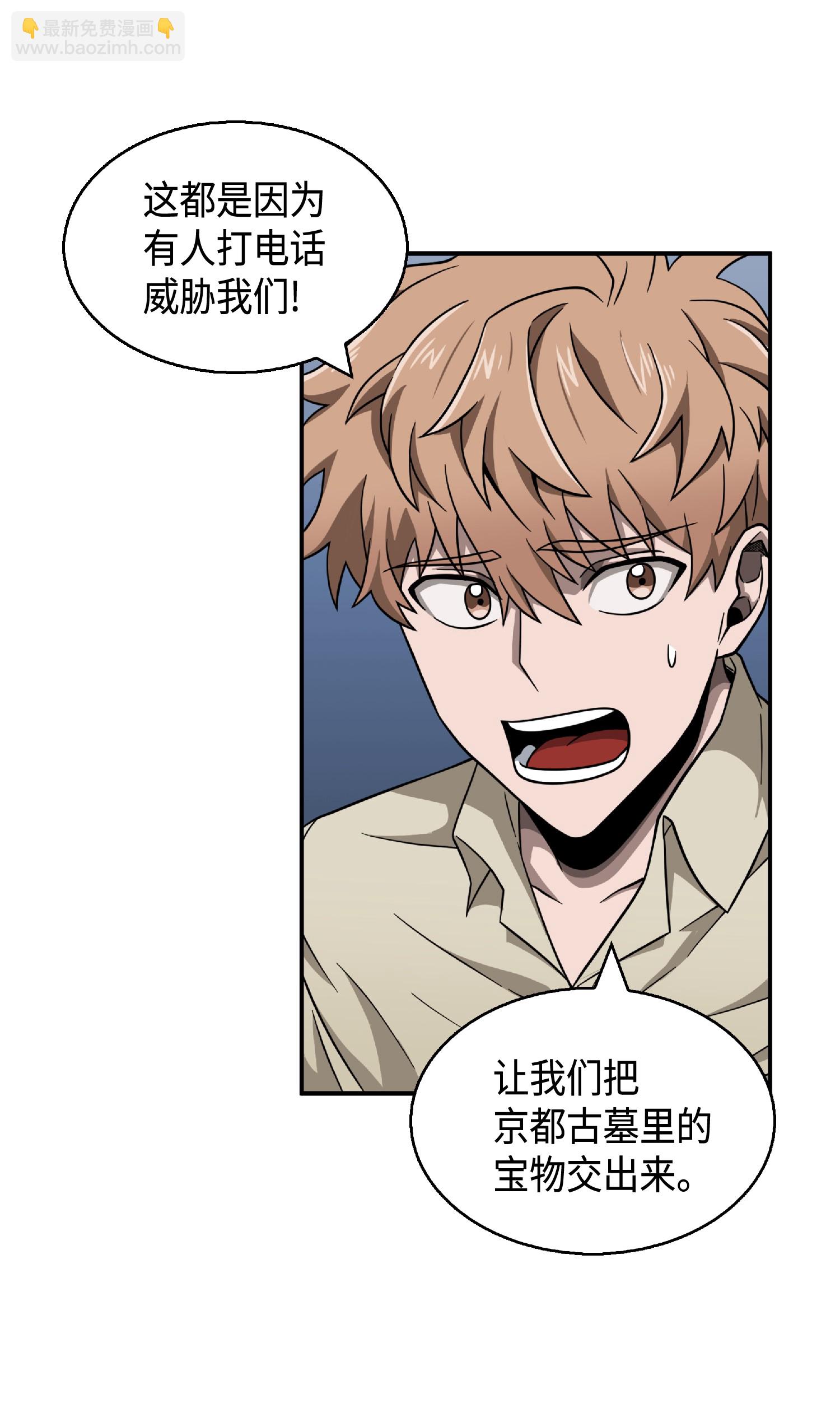 085 骗局的延续(1/2)-第86话