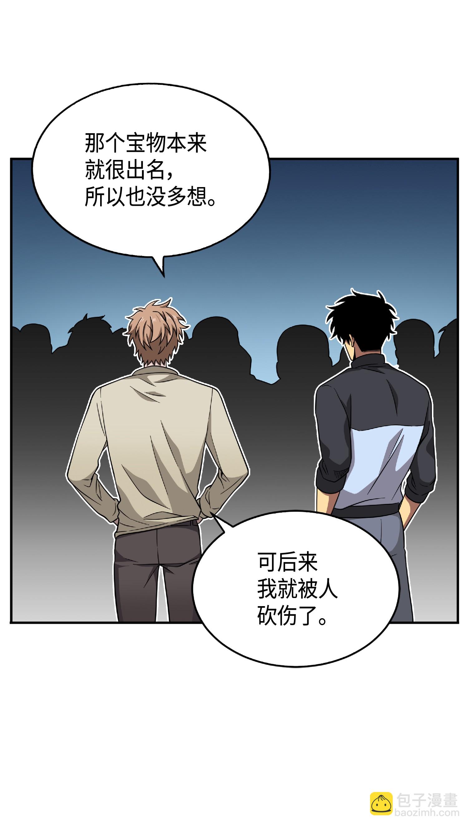085 骗局的延续(1/2)-第86话