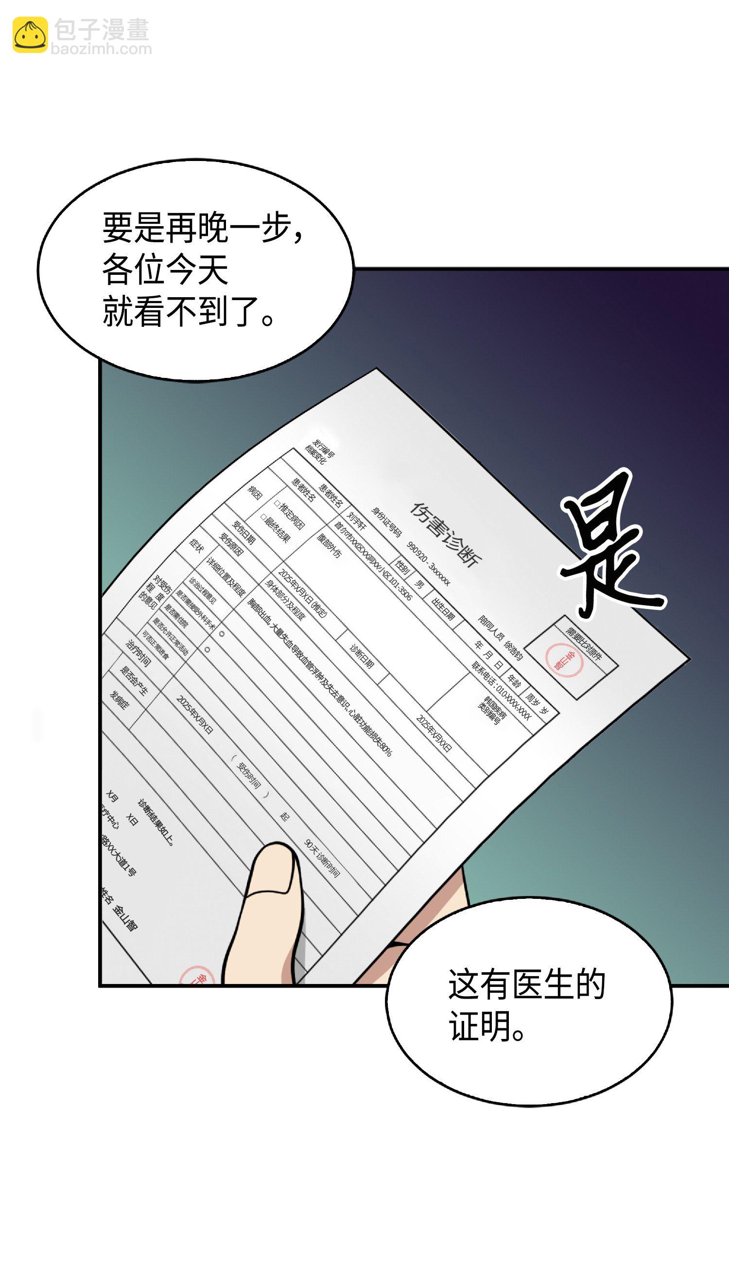 085 骗局的延续(1/2)-第86话
