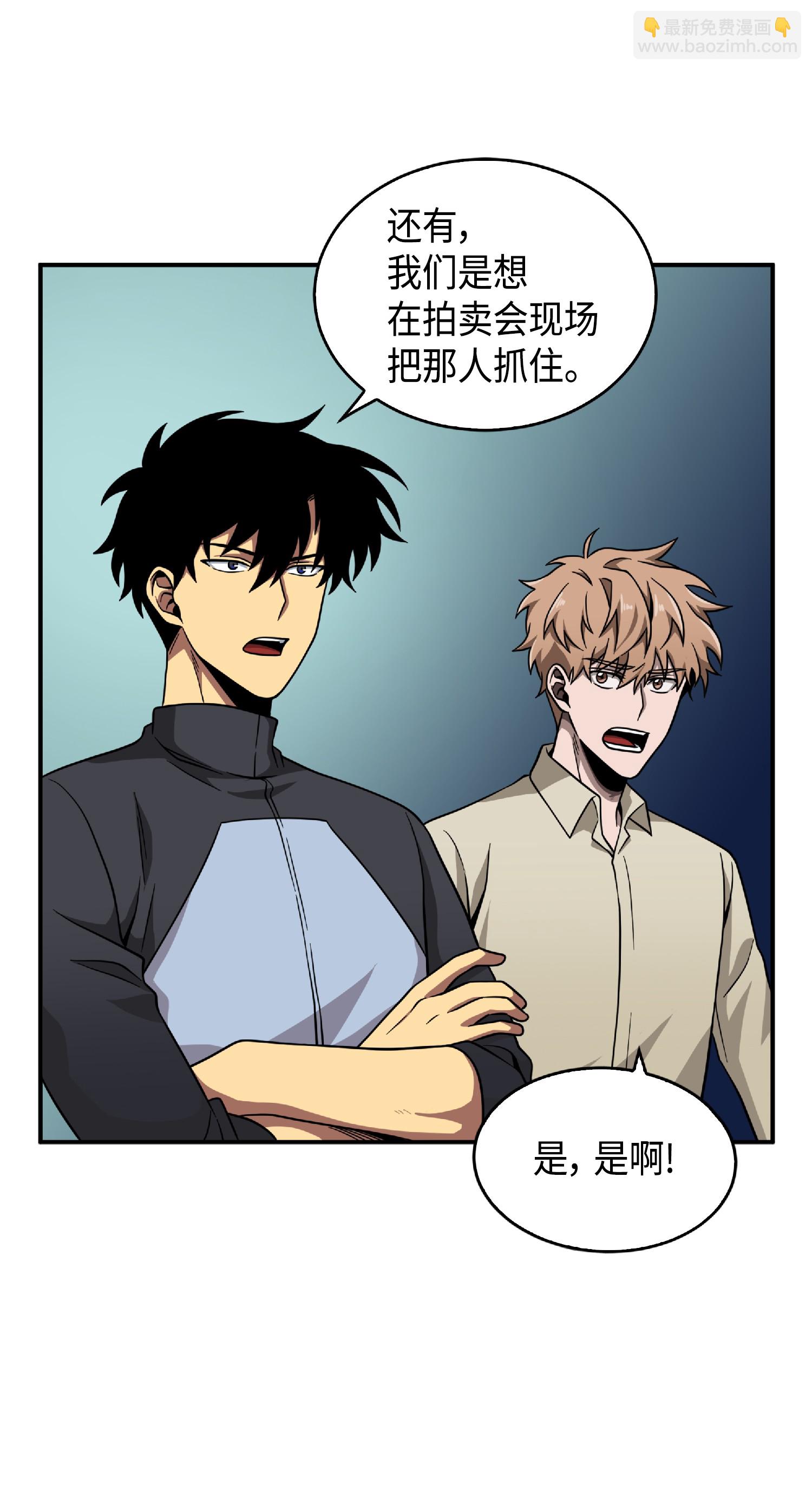 085 骗局的延续(1/2)-第86话