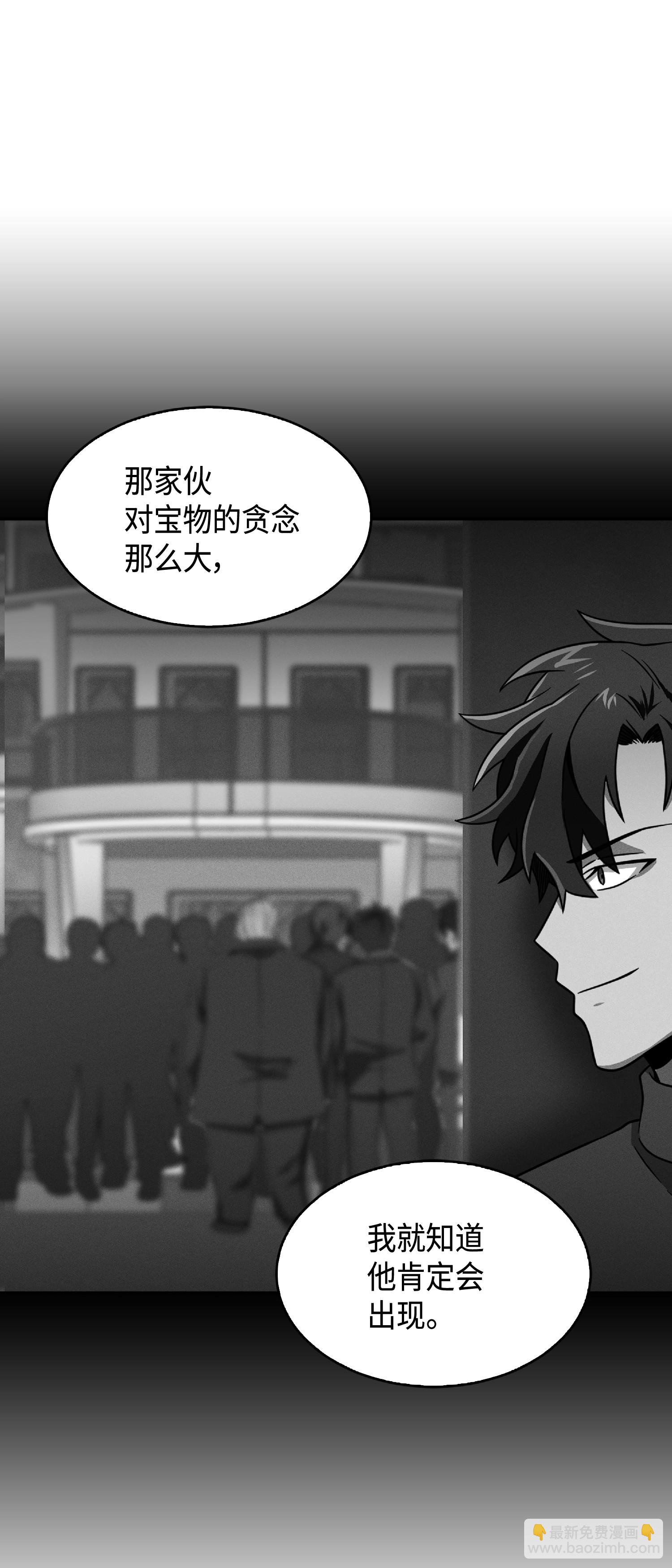 085 骗局的延续(1/2)-第86话