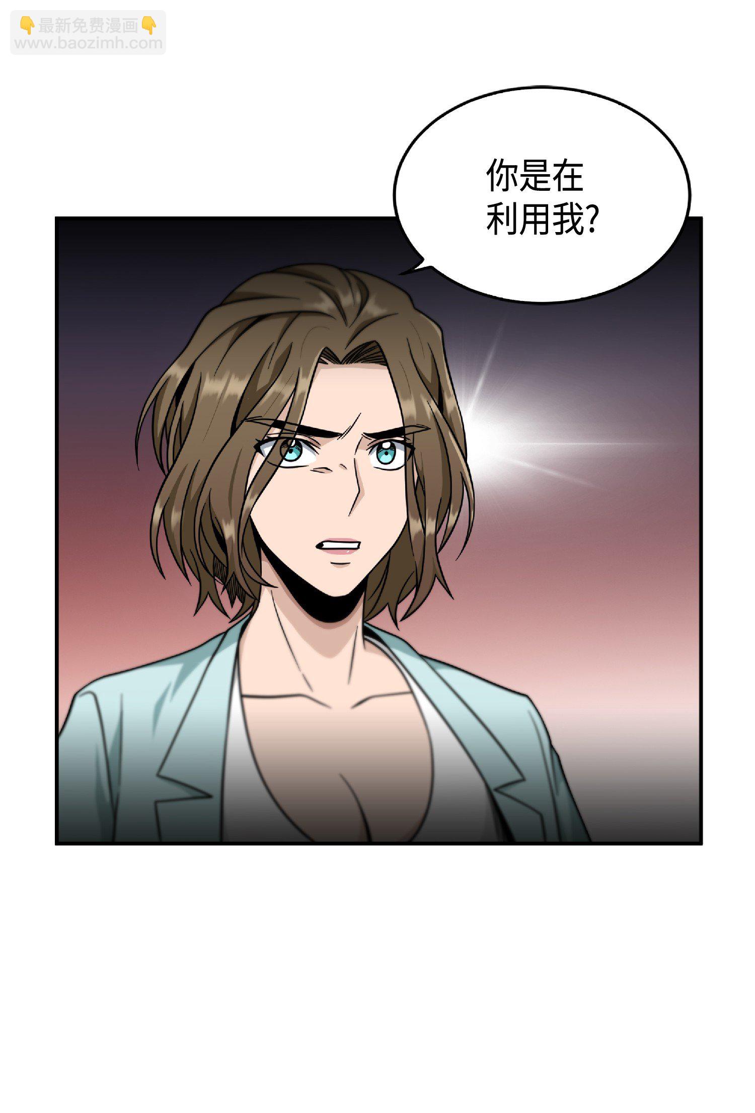 085 骗局的延续(1/2)-第86话