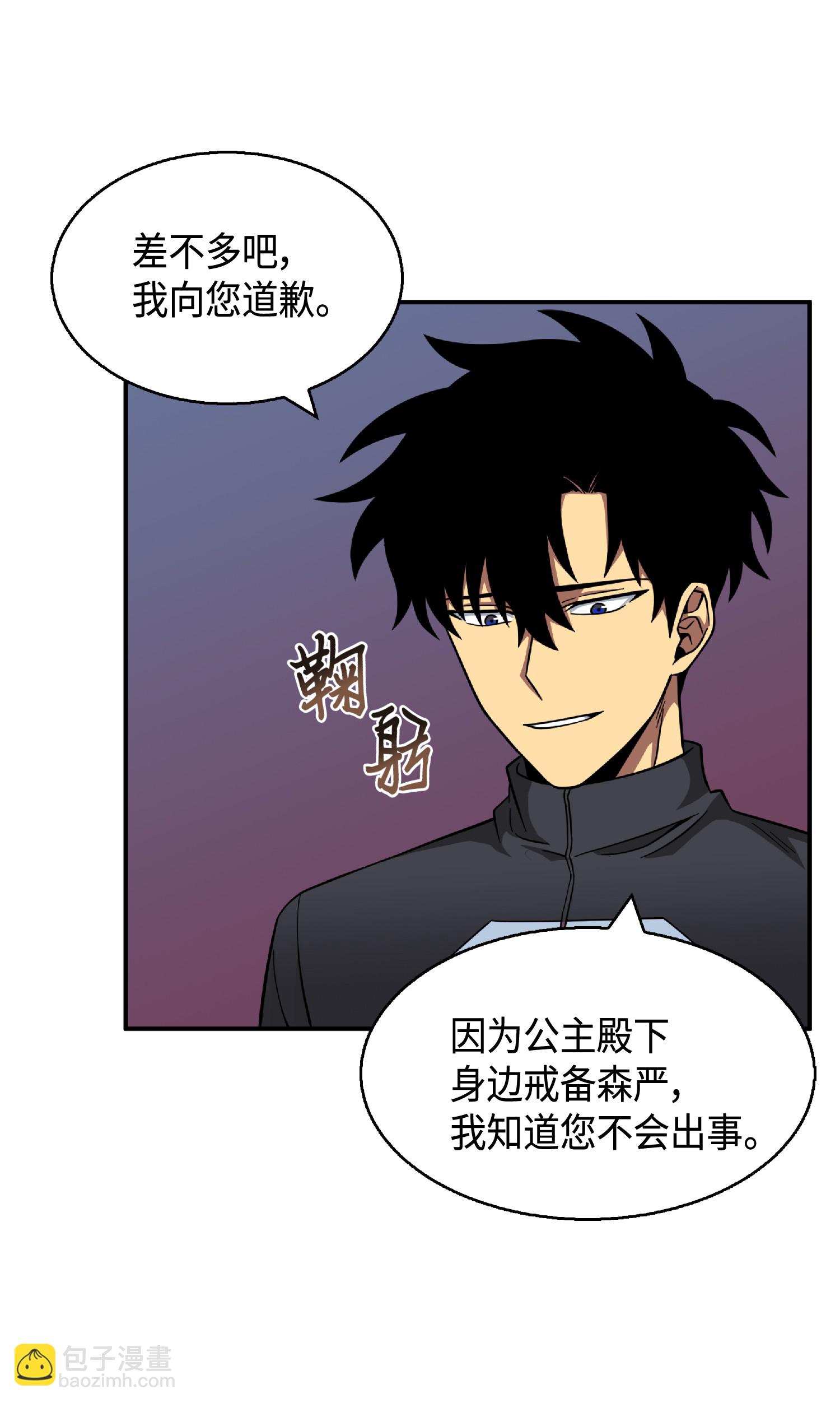 085 骗局的延续(1/2)-第86话