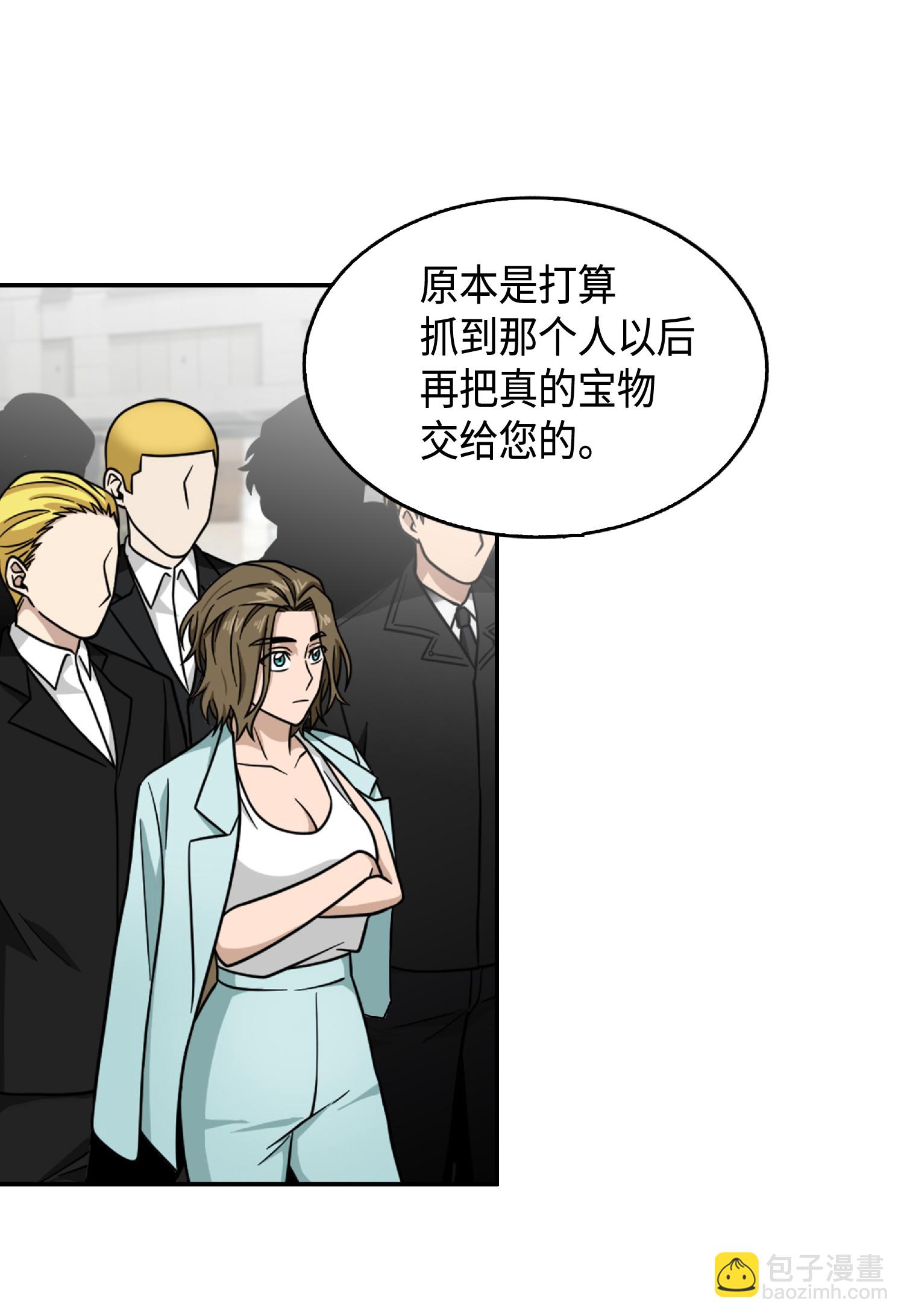 085 骗局的延续(1/2)-第86话