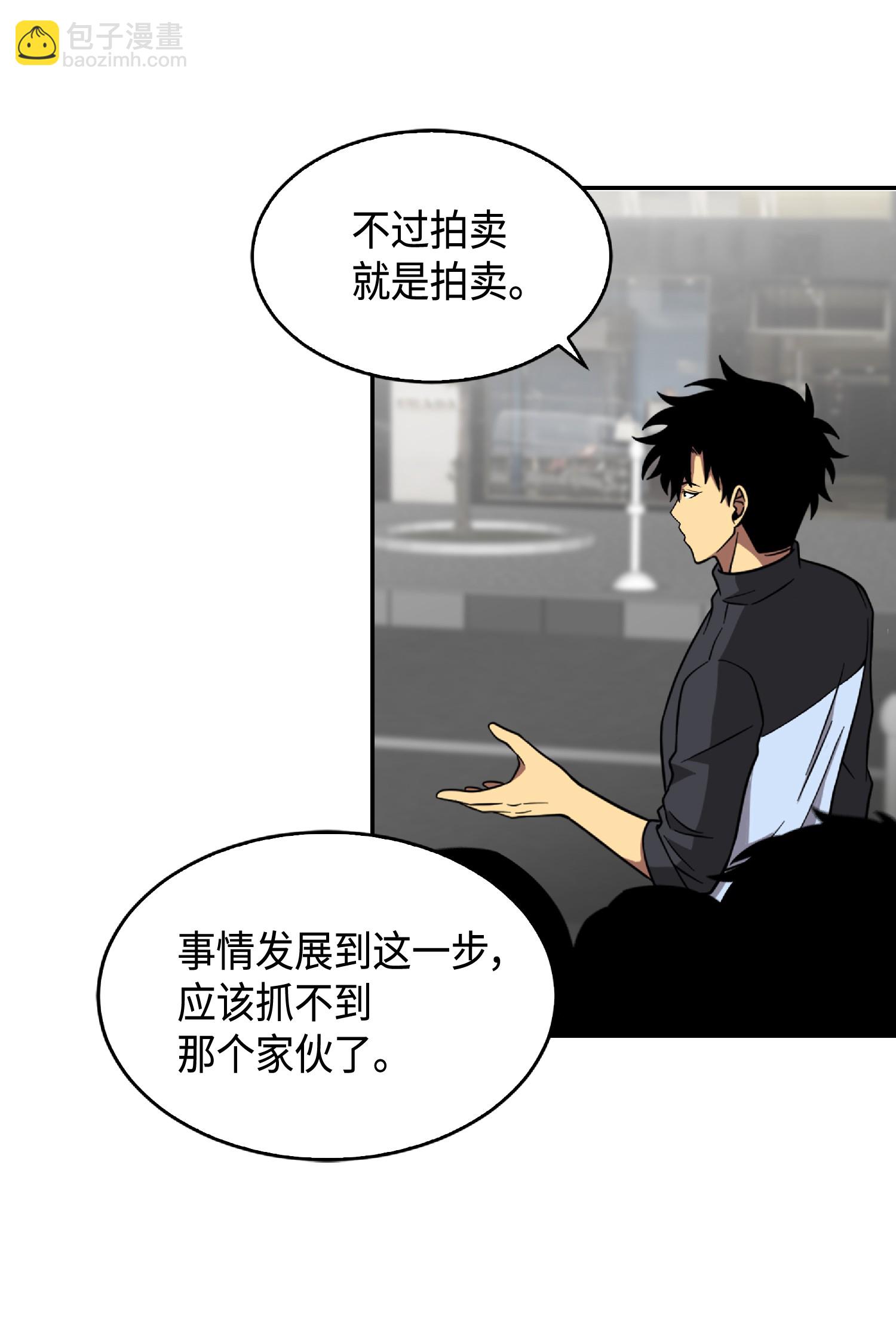 085 骗局的延续(1/2)-第86话