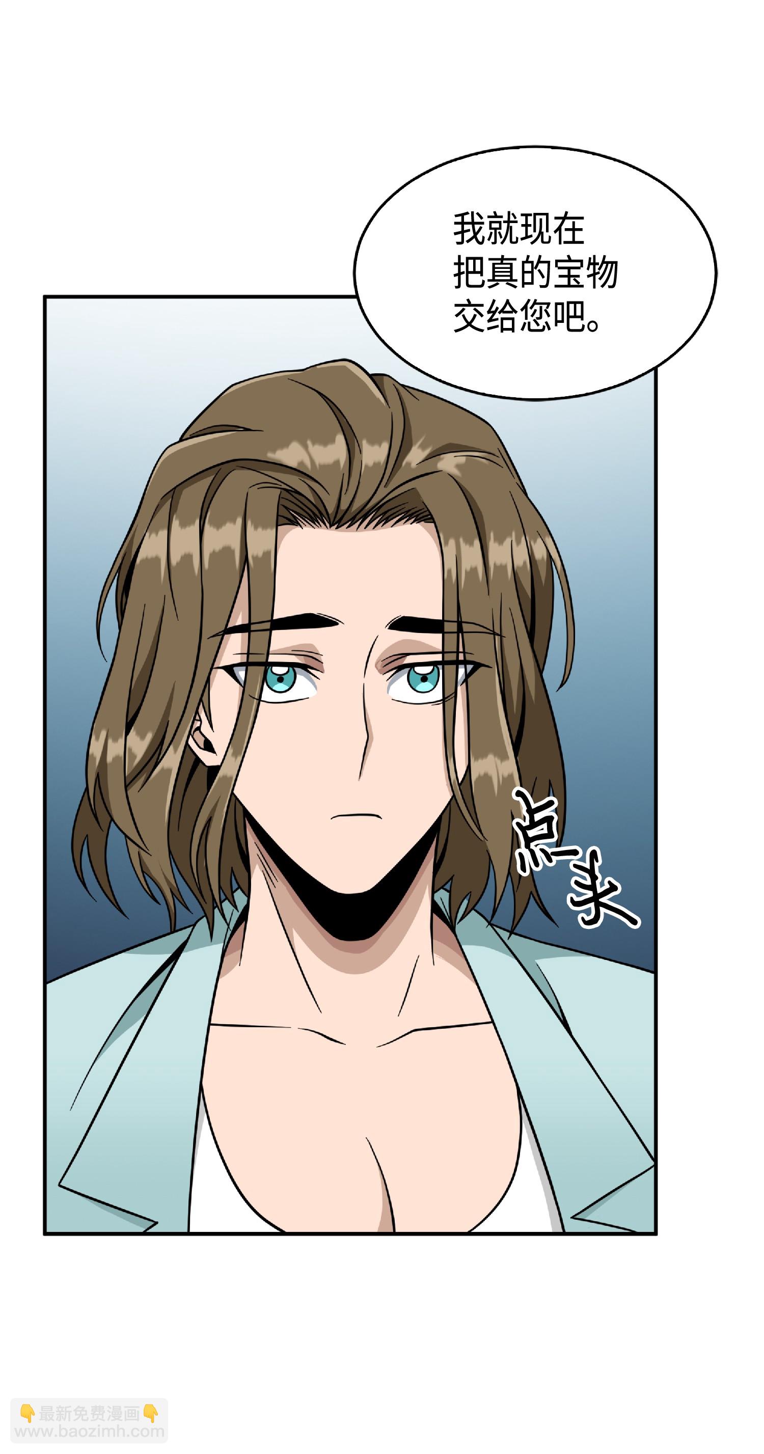 085 骗局的延续(1/2)-第86话