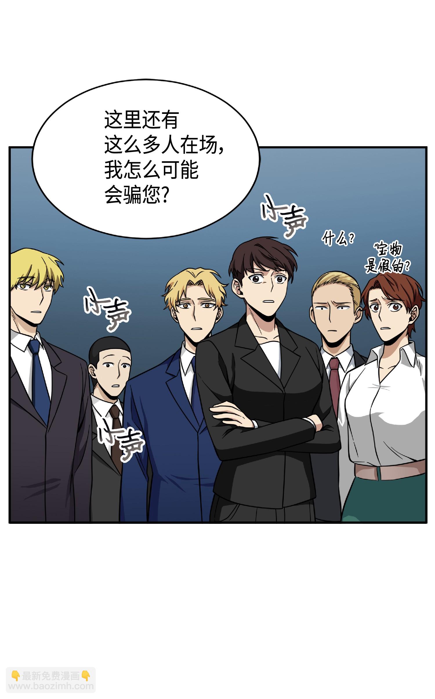 085 骗局的延续(1/2)-第86话
