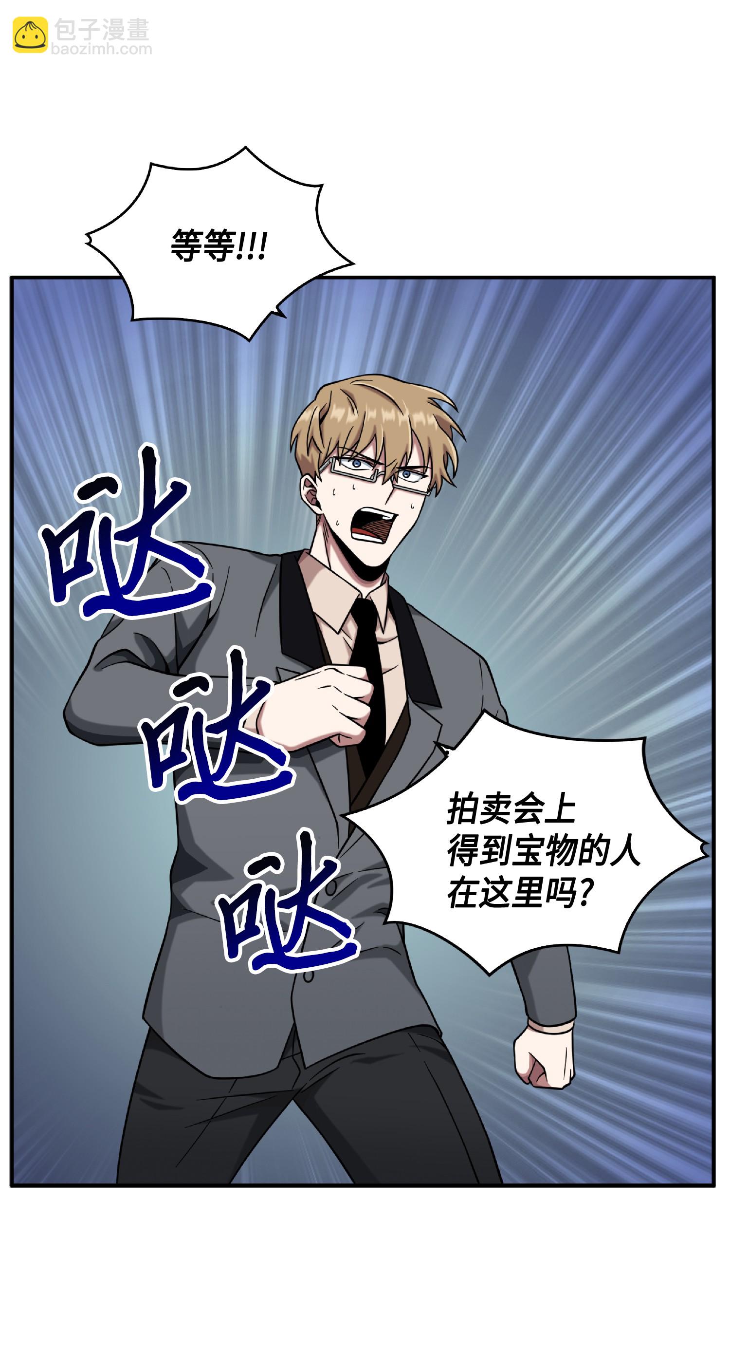 085 骗局的延续(1/2)-第86话