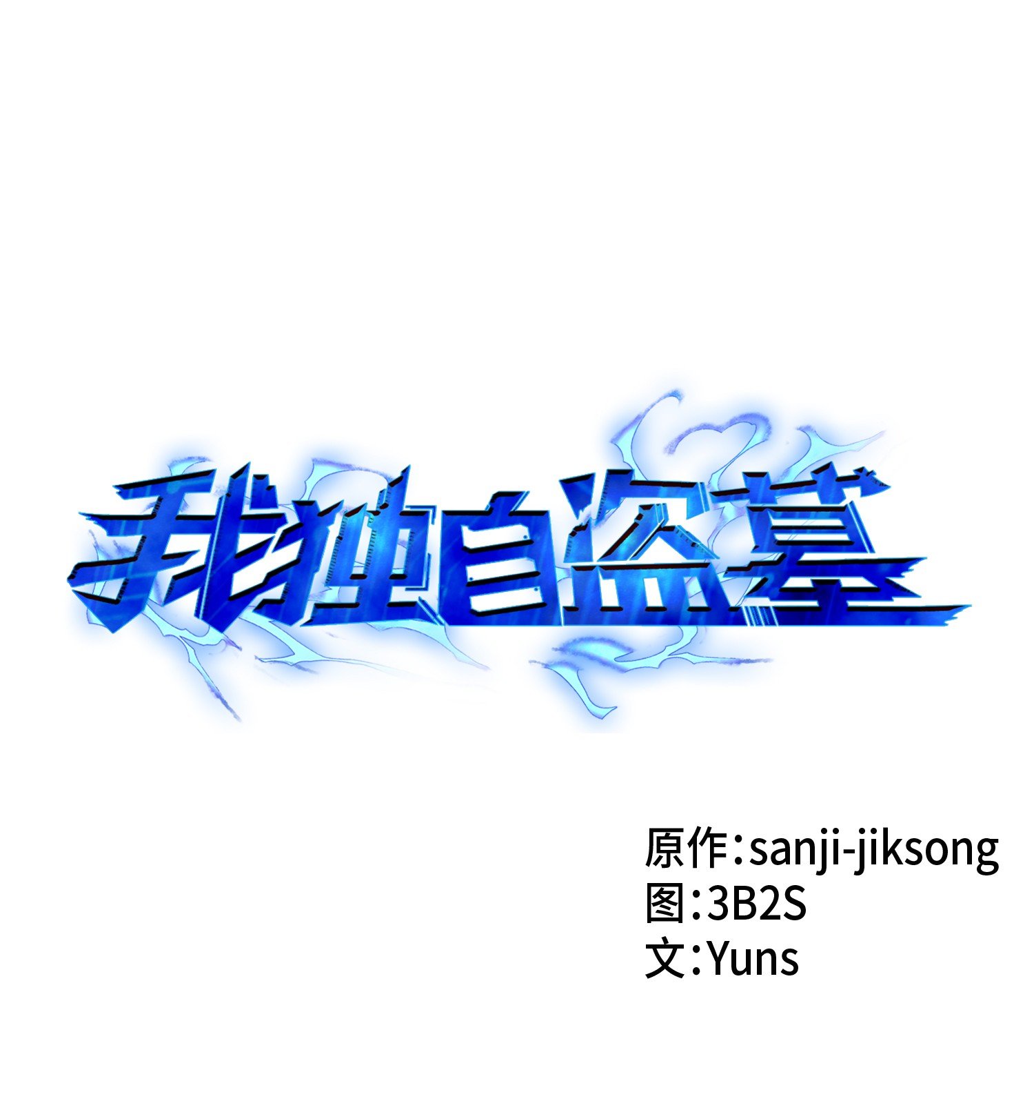 008 第一桶金-第8话