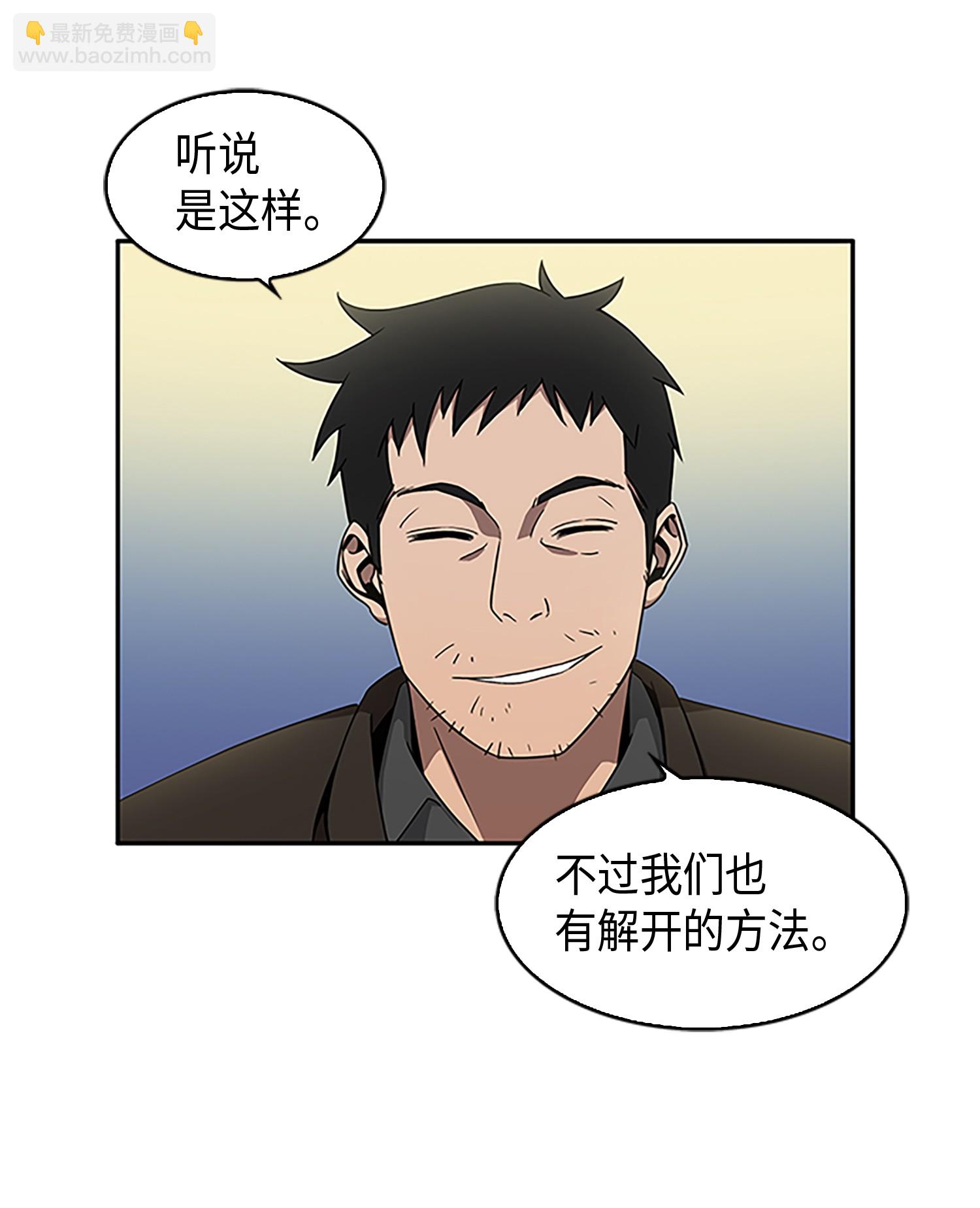 008 第一桶金-第8话