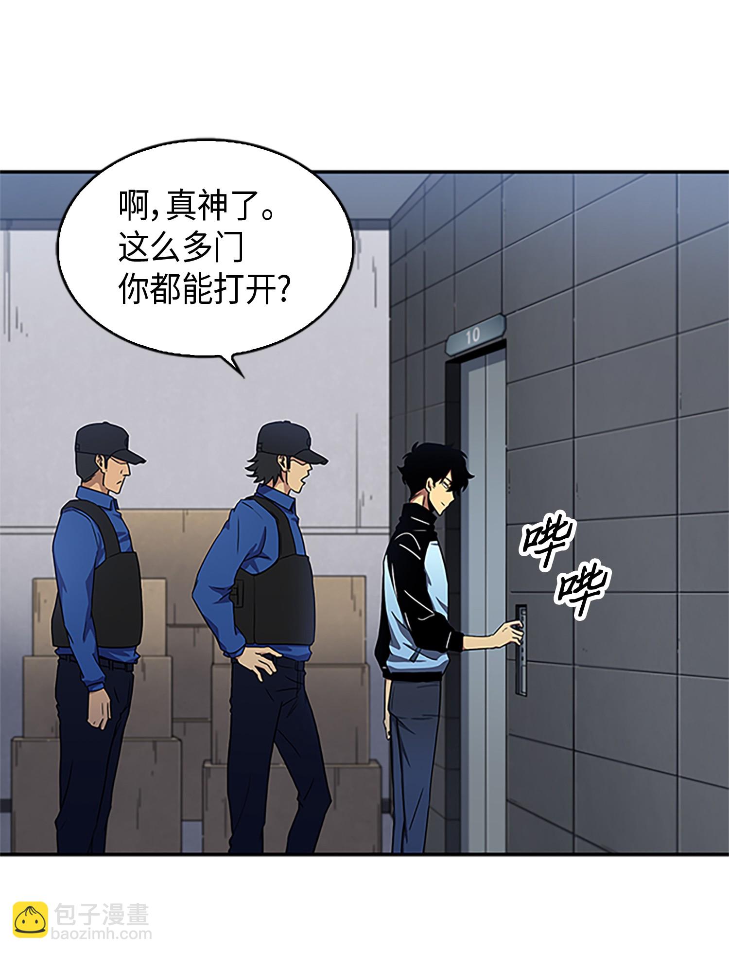 008 第一桶金-第8话