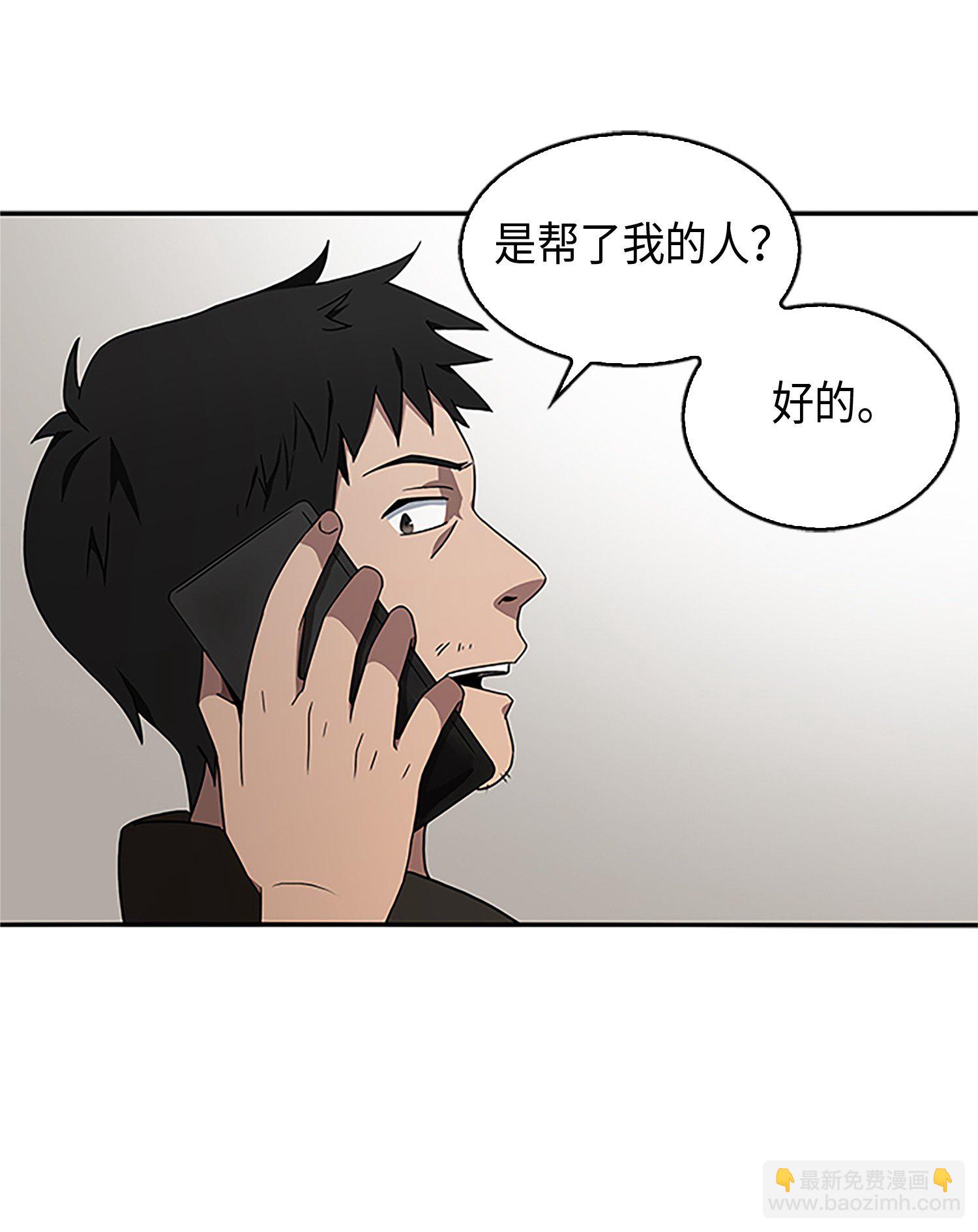 008 第一桶金-第8话