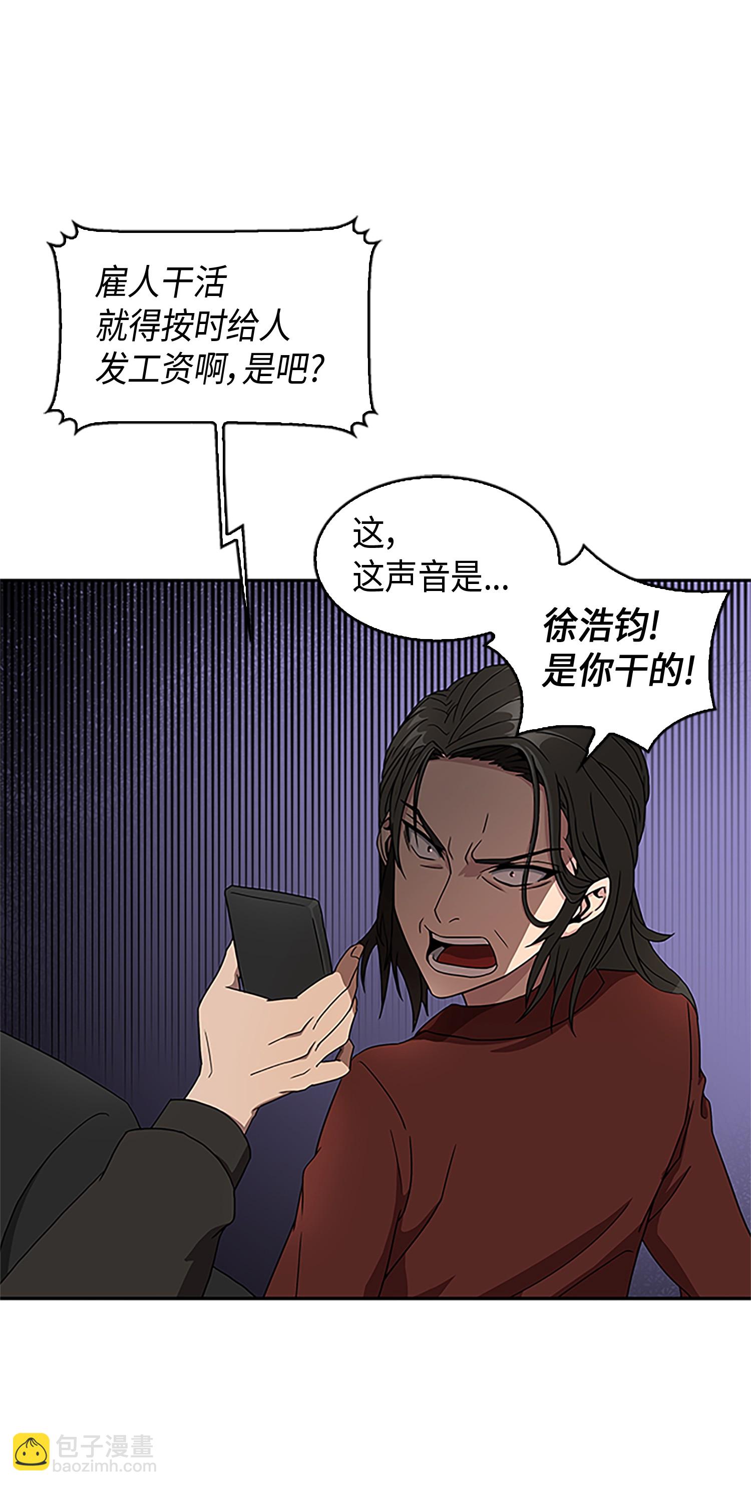 008 第一桶金-第8话