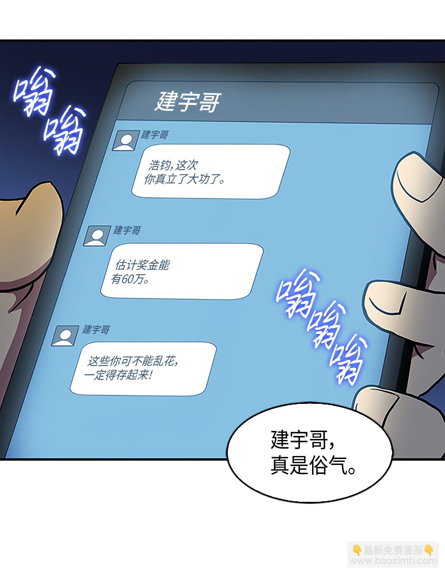 008 第一桶金-第8话