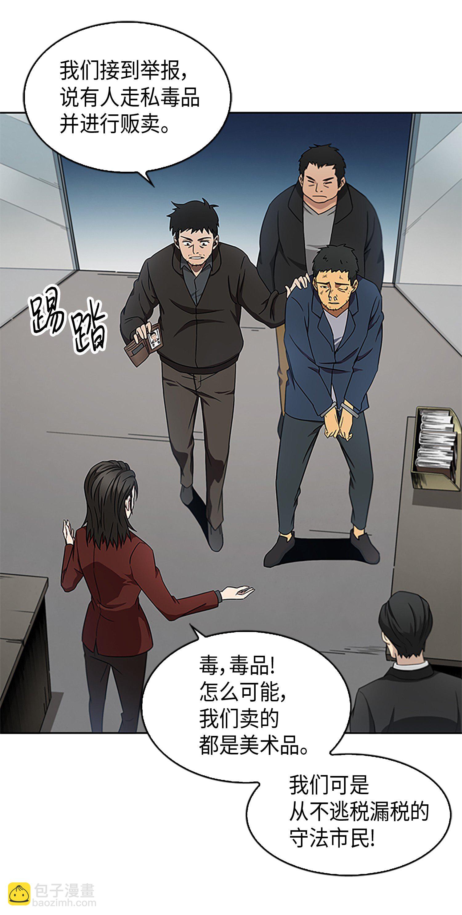 008 第一桶金-第8话