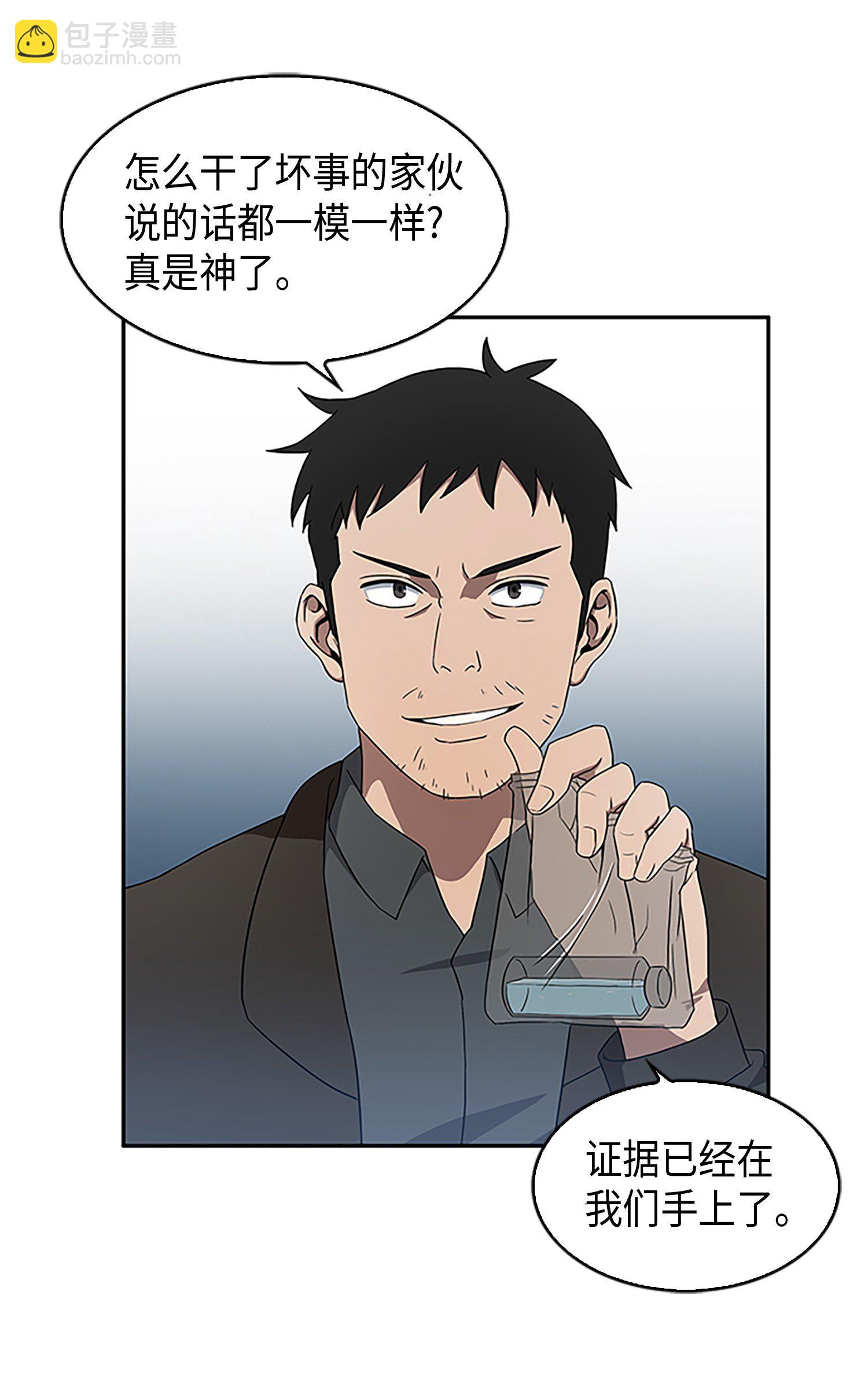 008 第一桶金-第8话