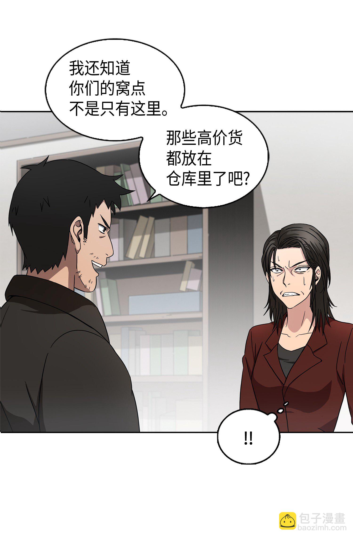 008 第一桶金-第8话