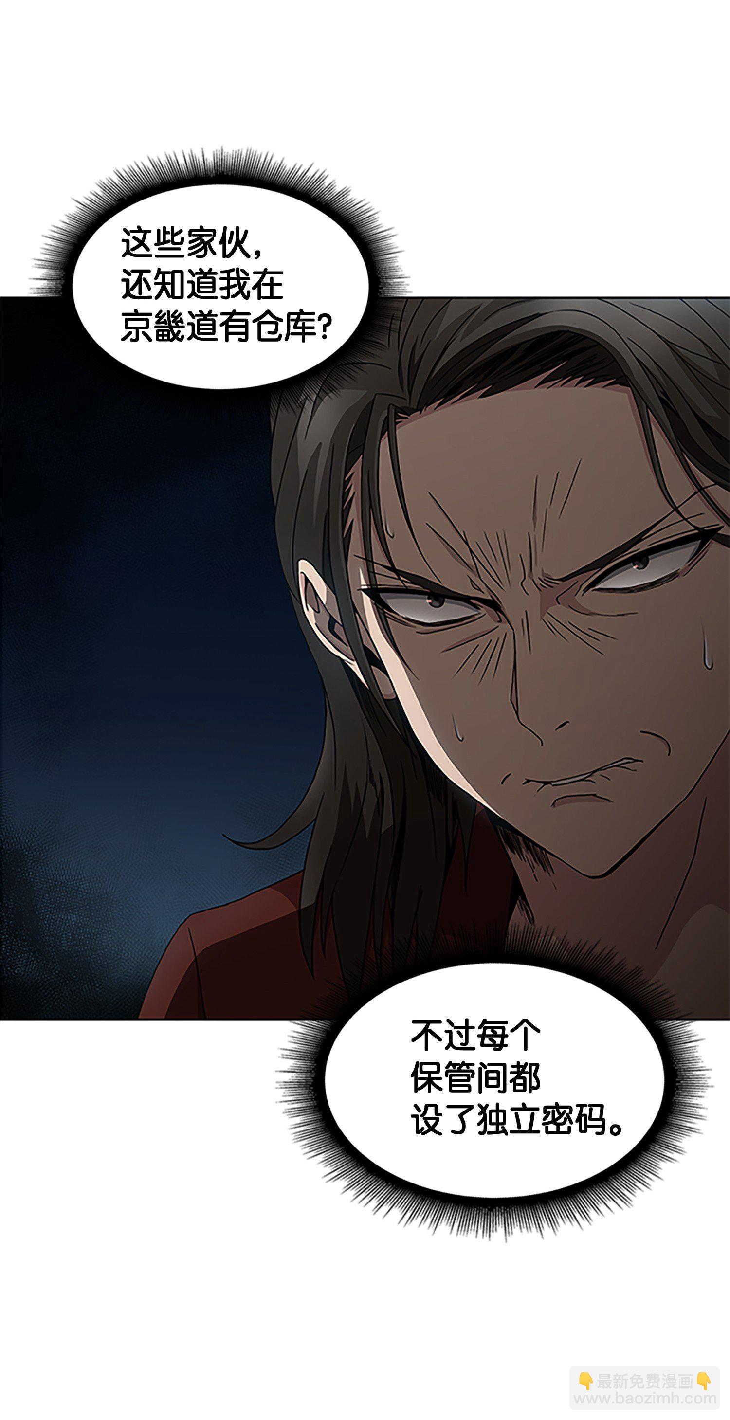 008 第一桶金-第8话
