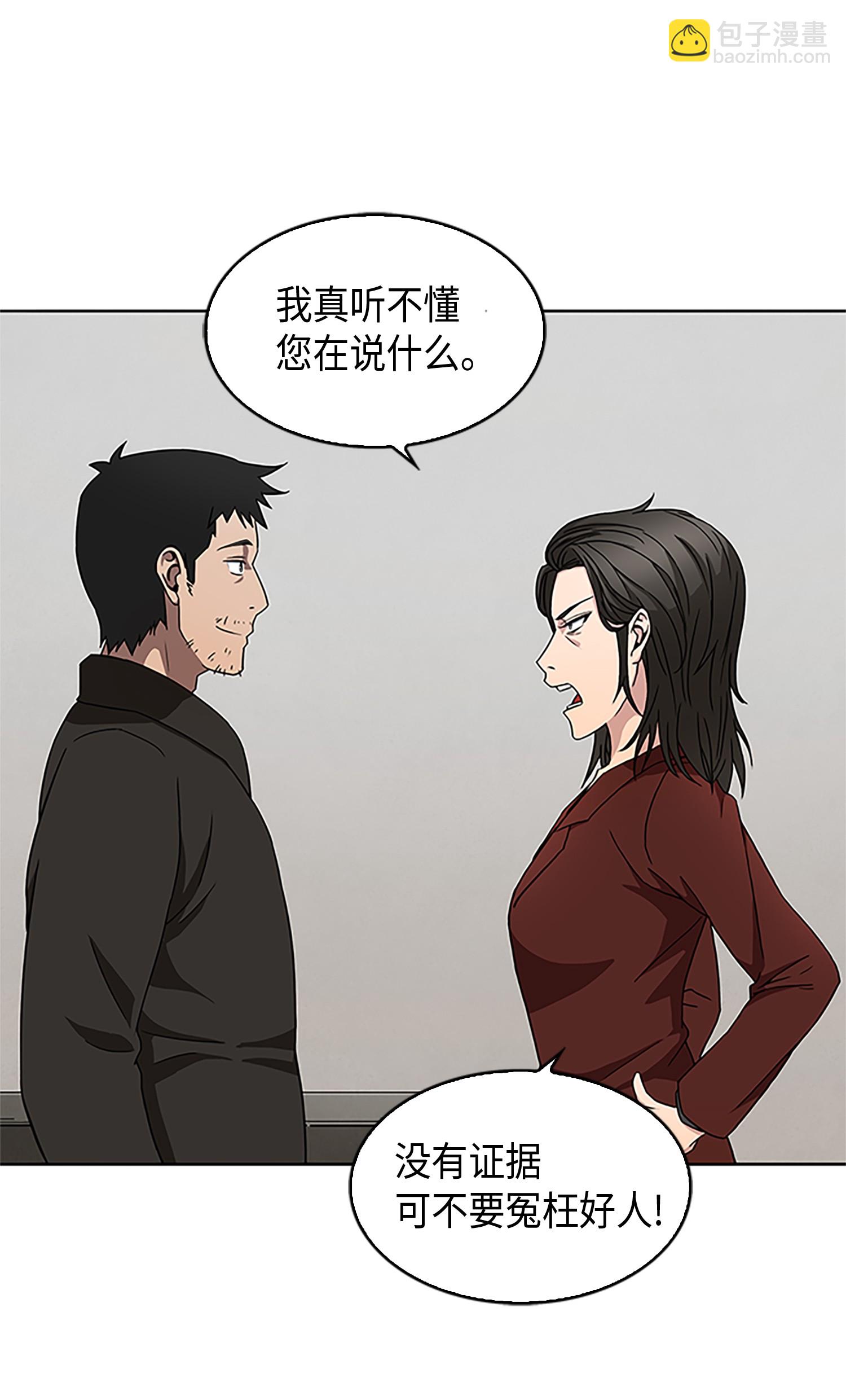 008 第一桶金-第8话