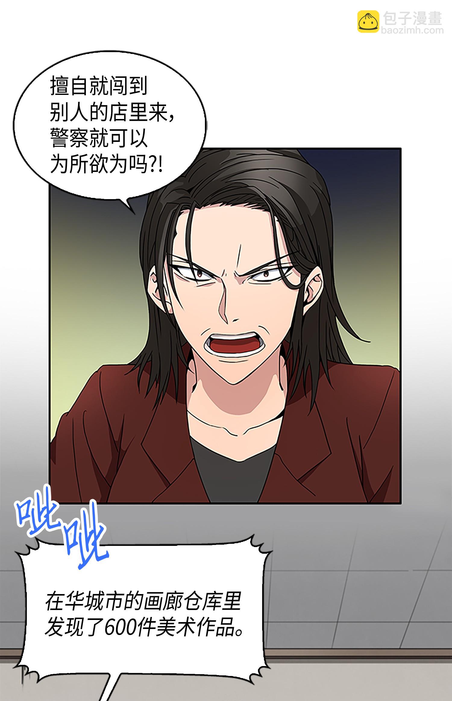 008 第一桶金-第8话