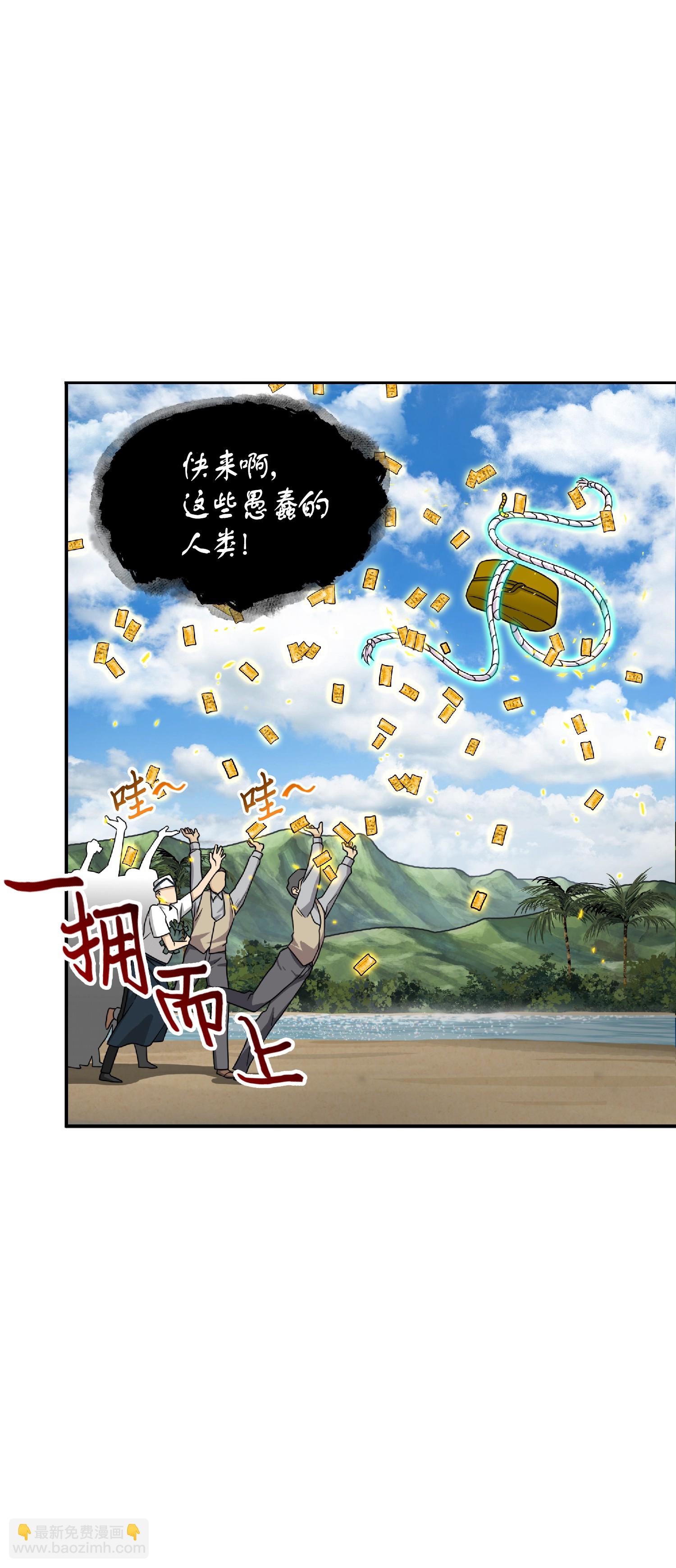 087 对决宝地(1/2)-第88话