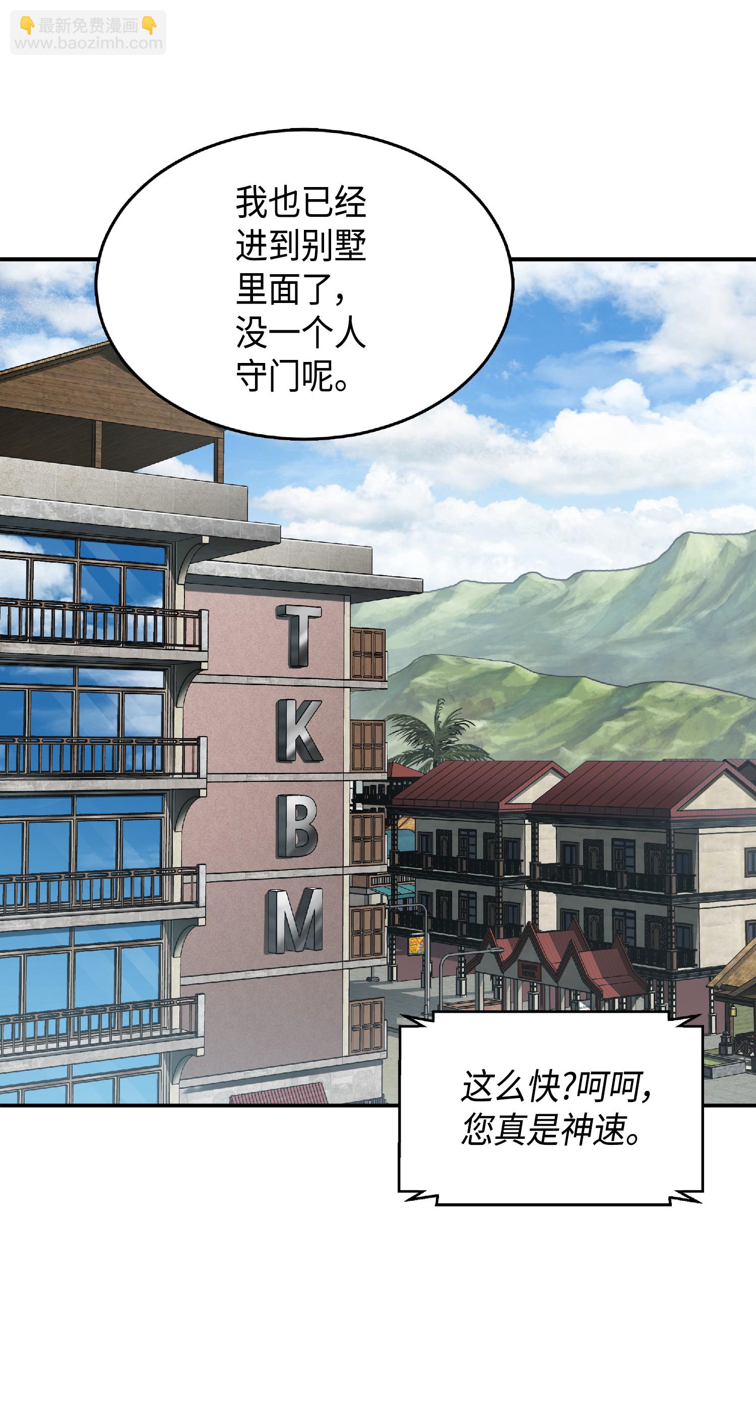 087 对决宝地(1/2)-第88话