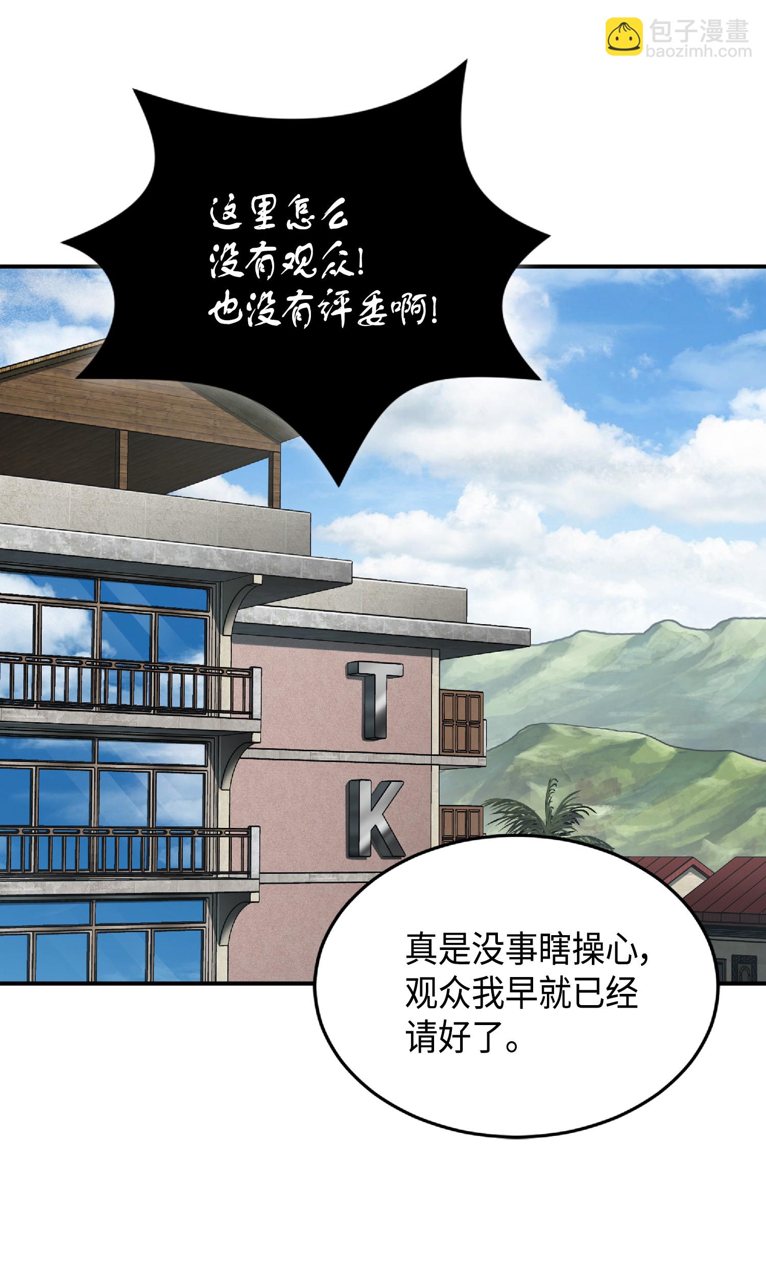 087 对决宝地(1/2)-第88话