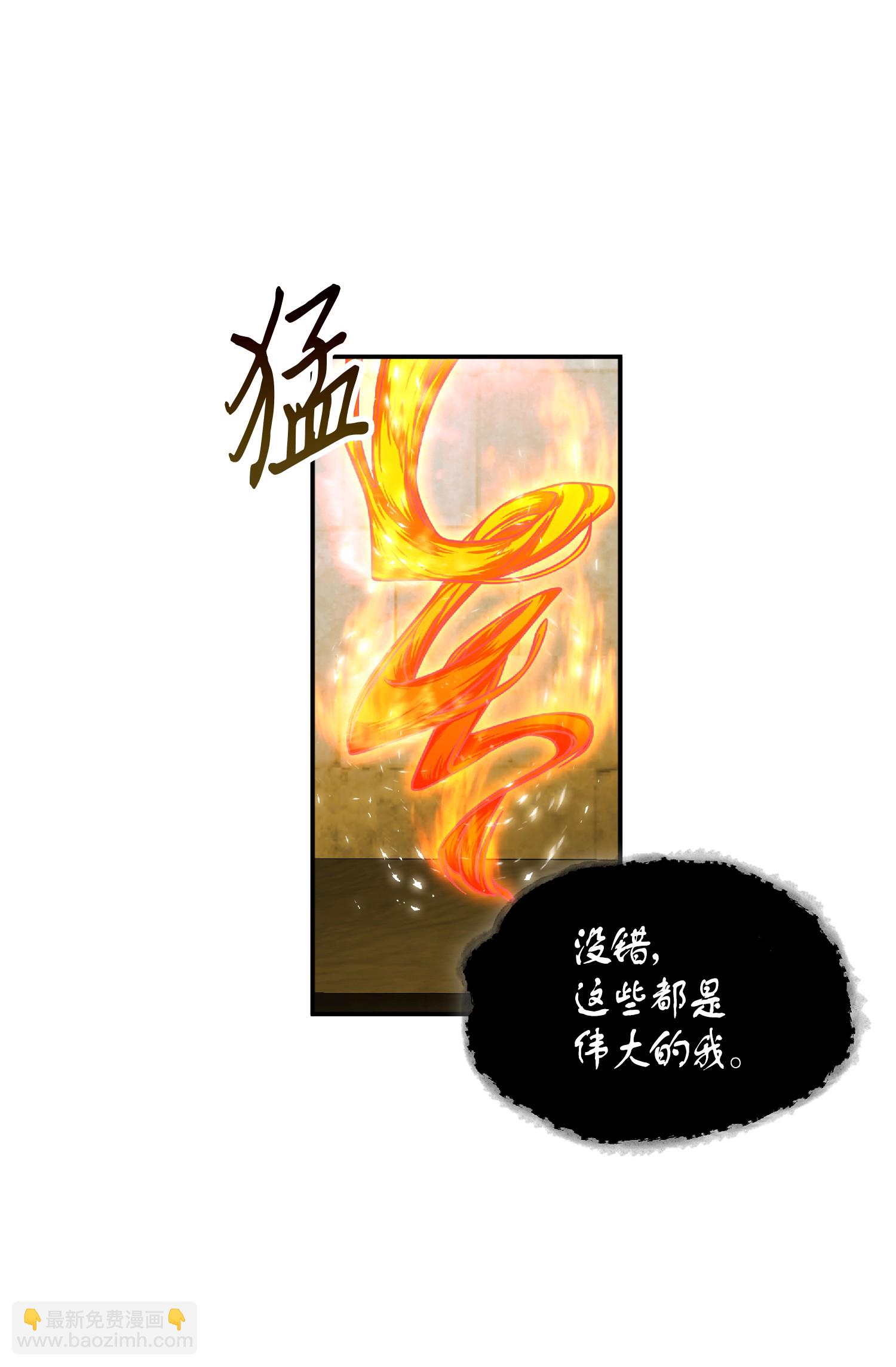 087 对决宝地(1/2)-第88话