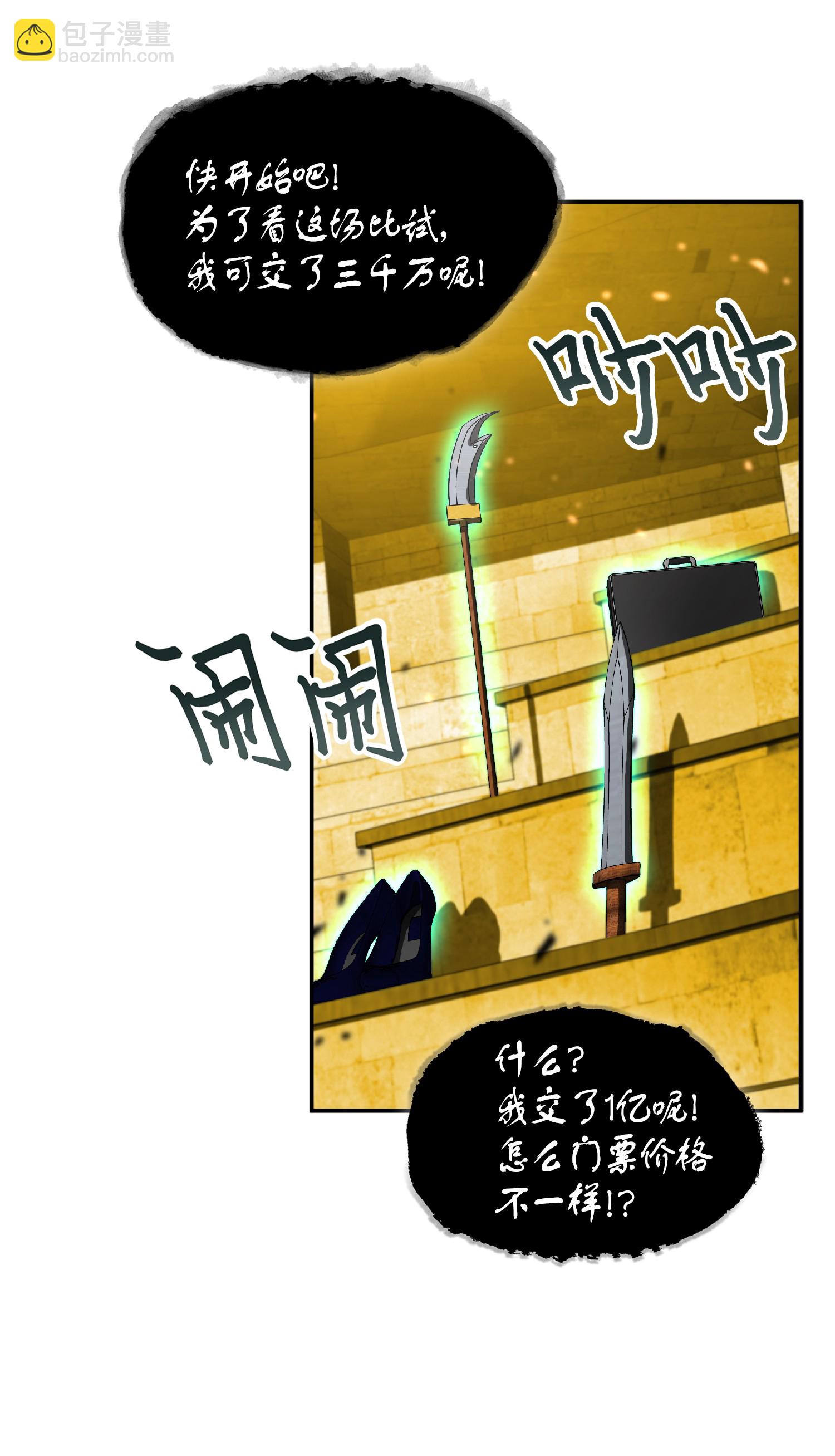 087 对决宝地(1/2)-第88话