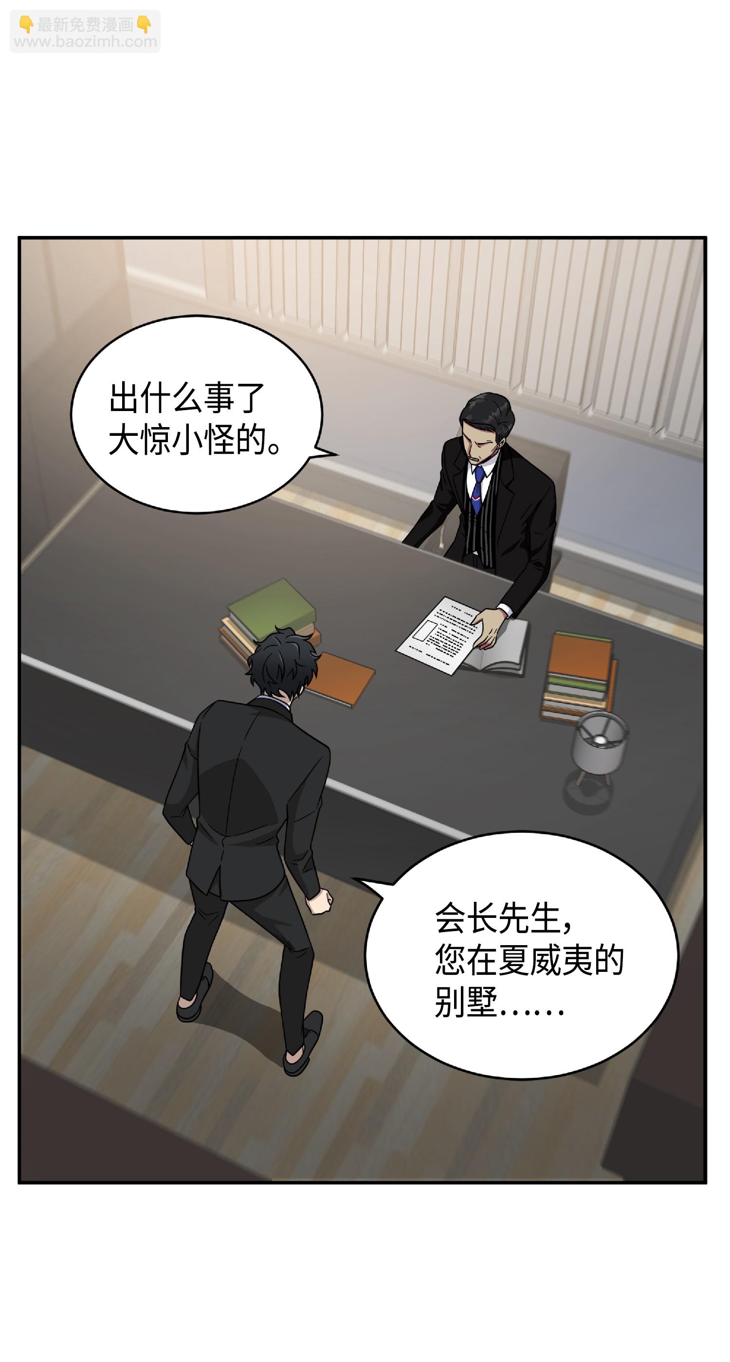 087 对决宝地(1/2)-第88话