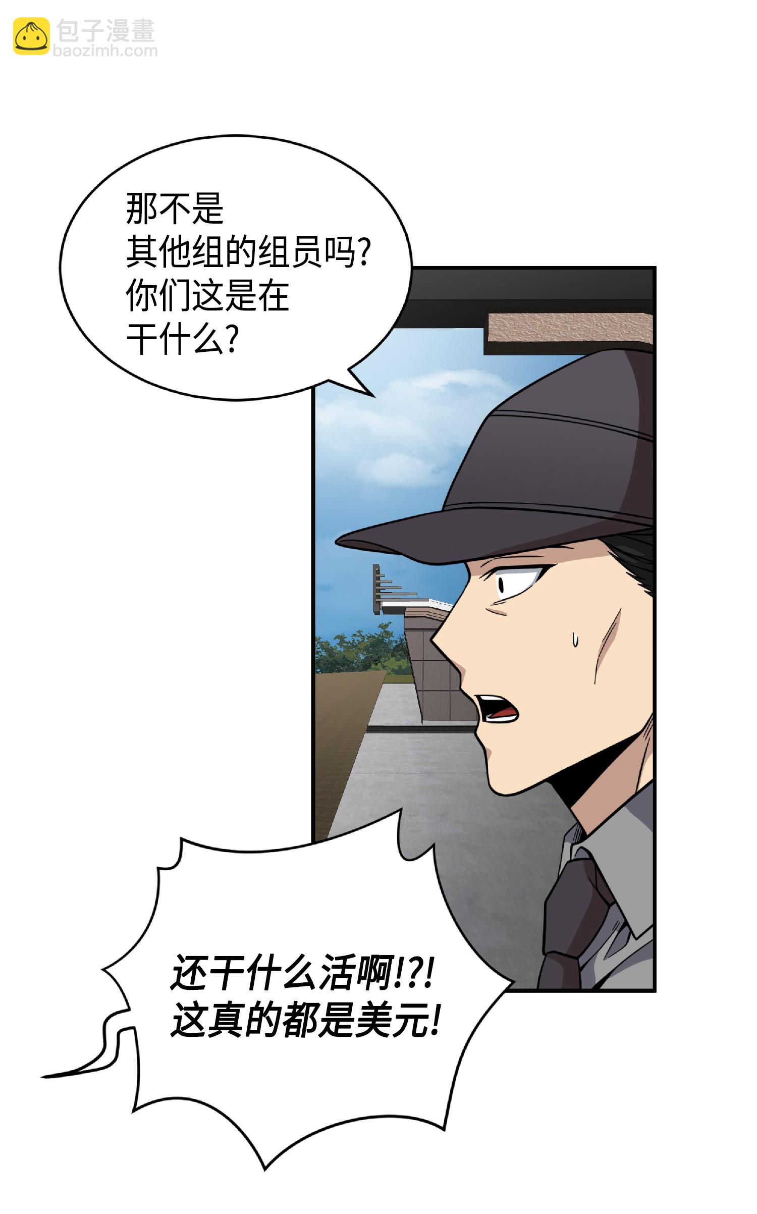 087 对决宝地(1/2)-第88话