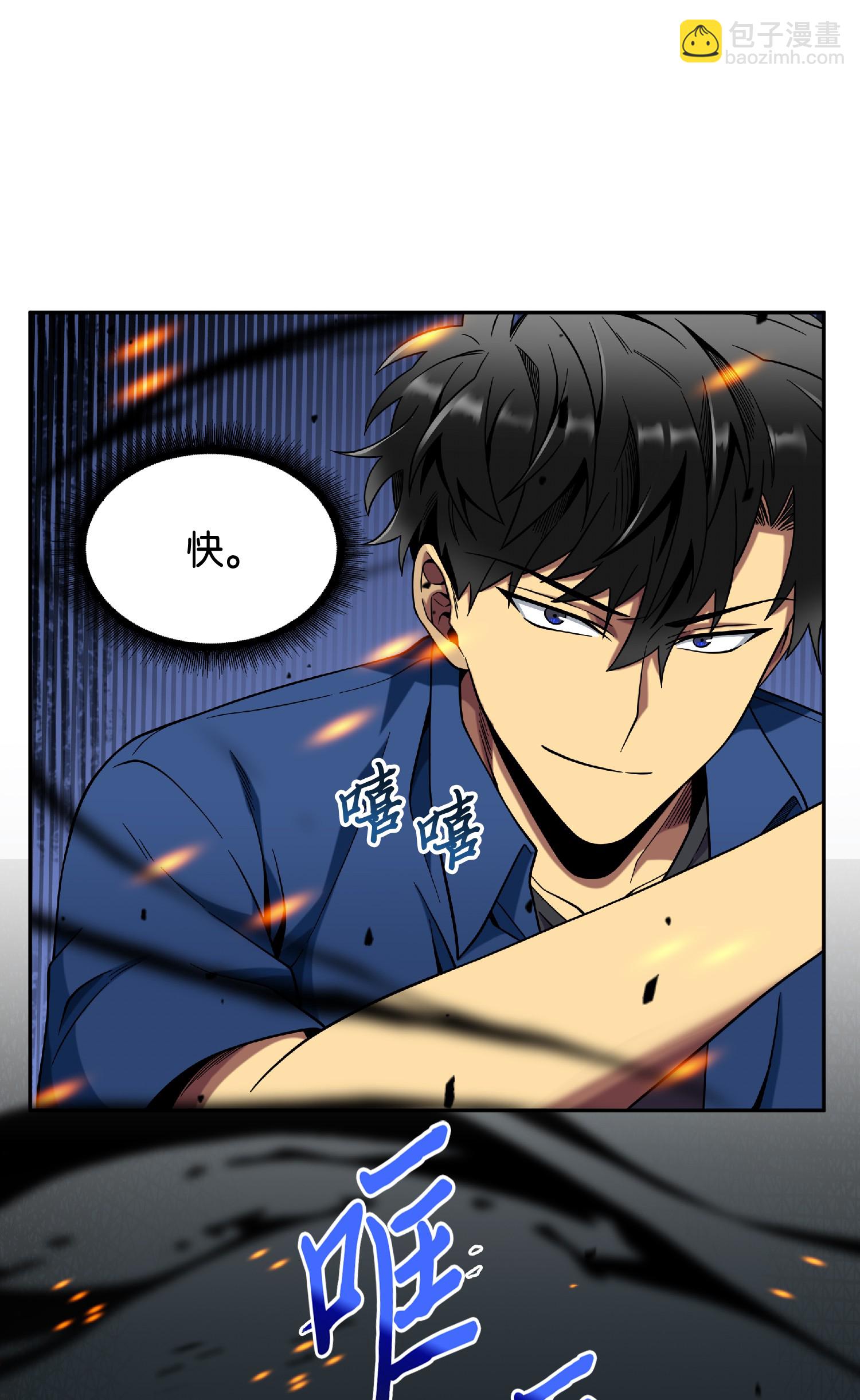 089 一网打尽(1/2)-第90话