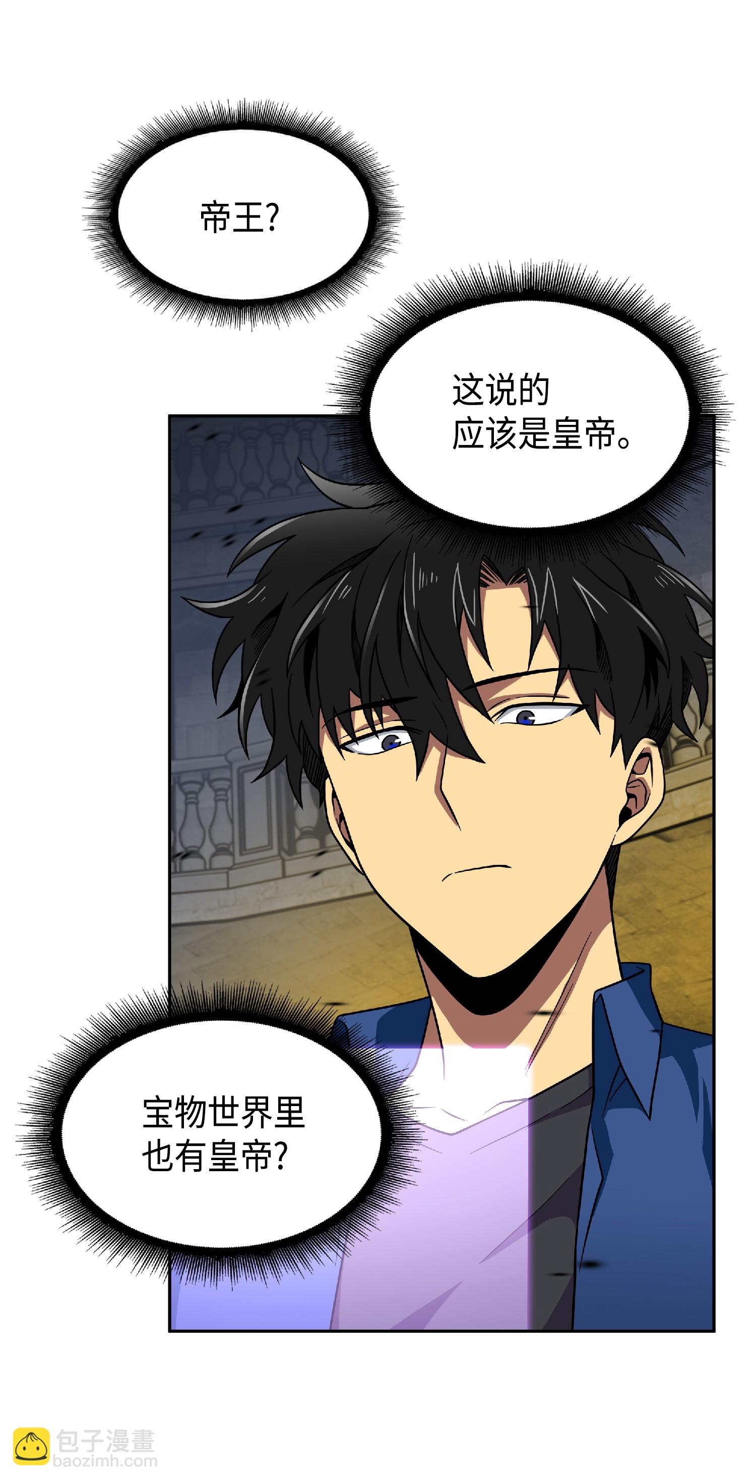 089 一网打尽(1/2)-第90话