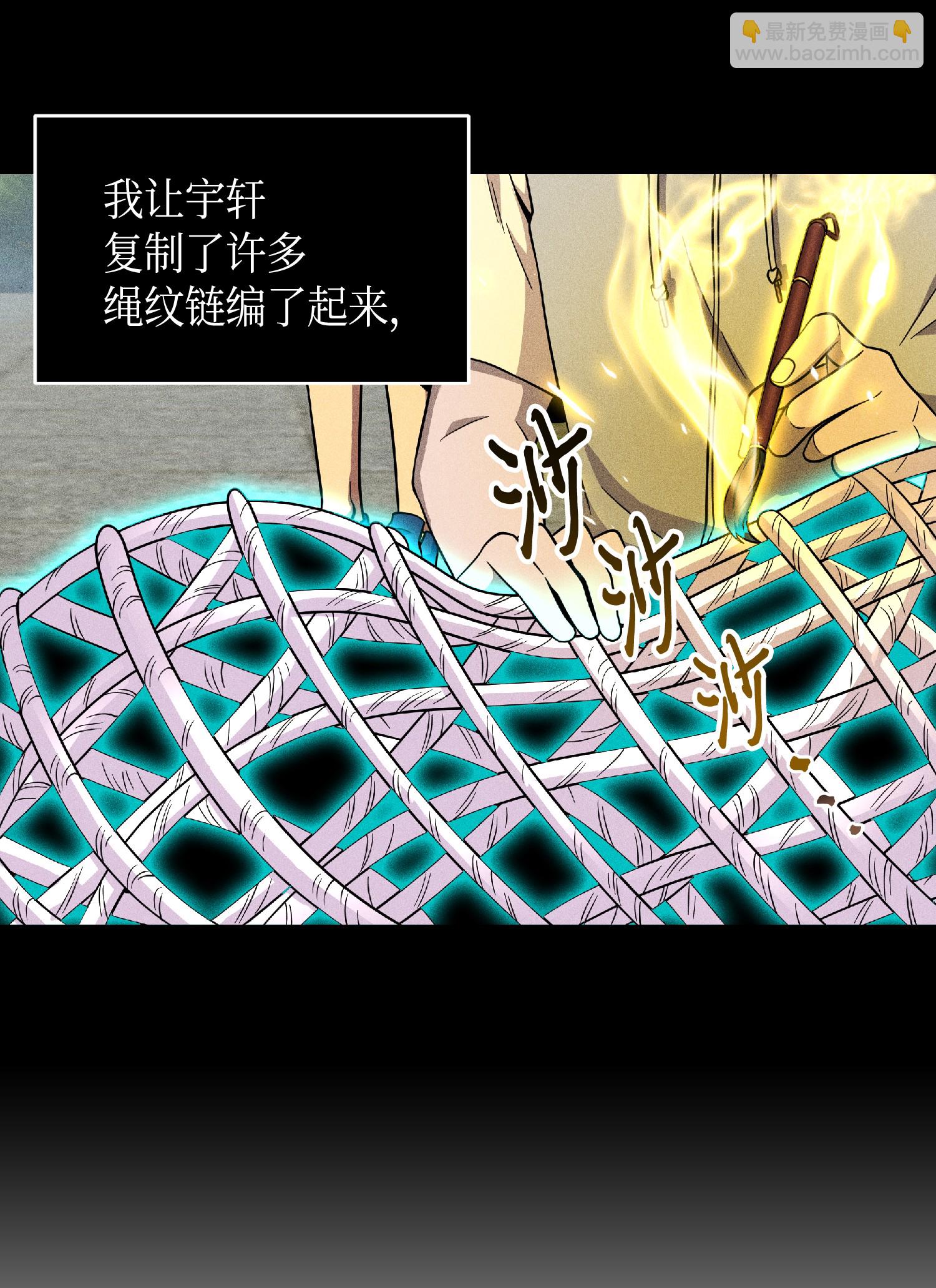089 一网打尽(1/2)-第90话