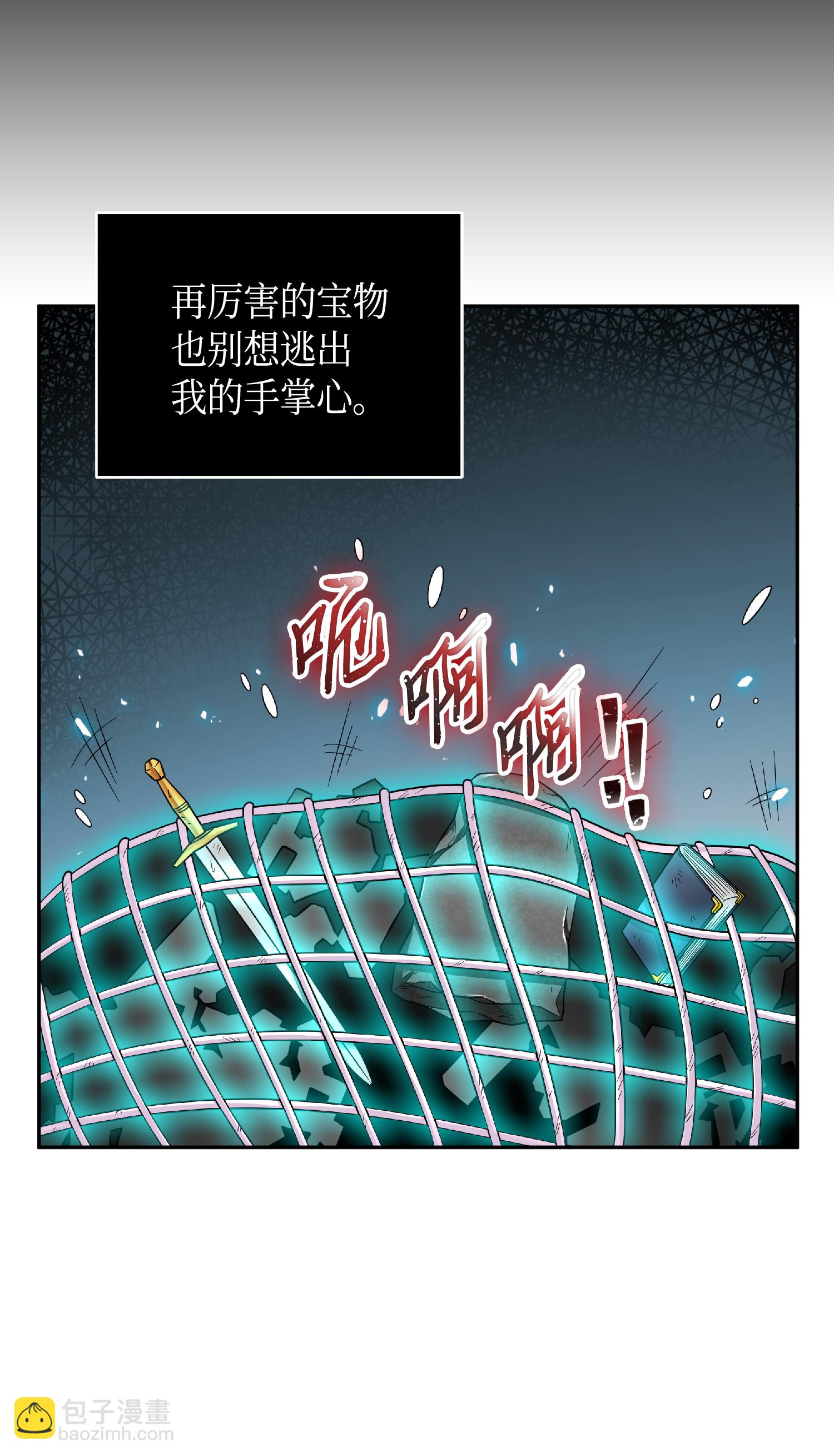 089 一网打尽(1/2)-第90话