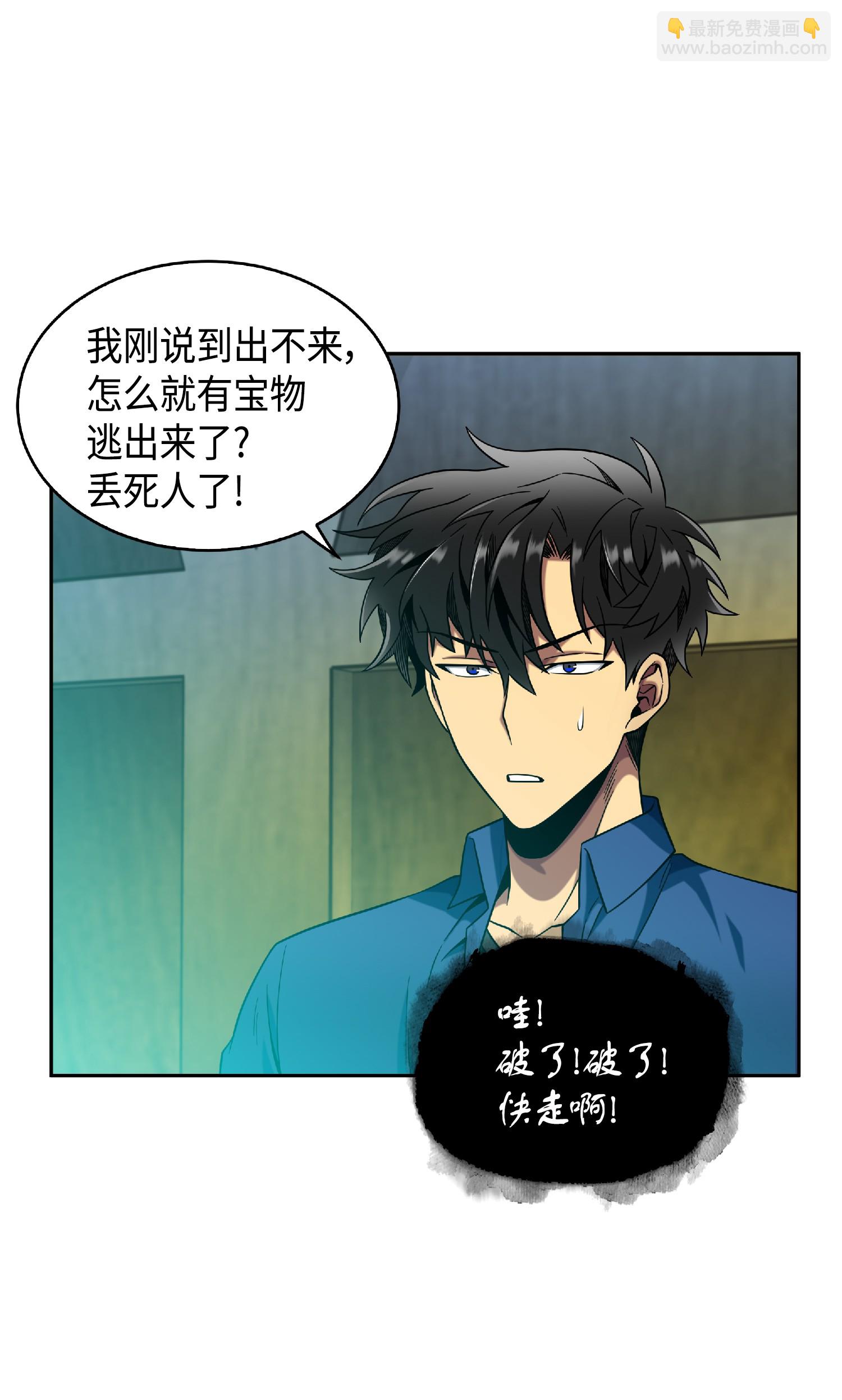 089 一网打尽(1/2)-第90话